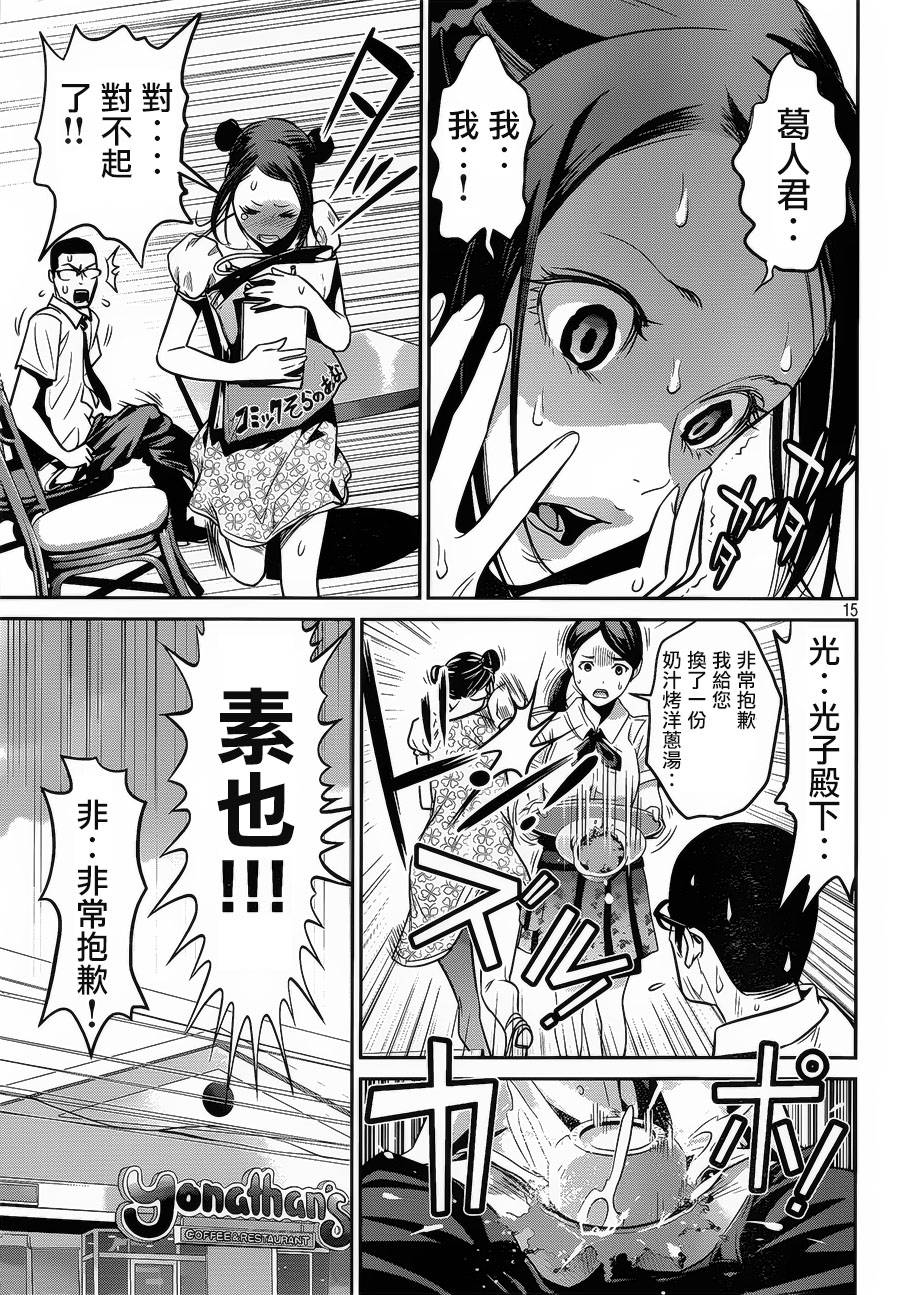 第 15 页
