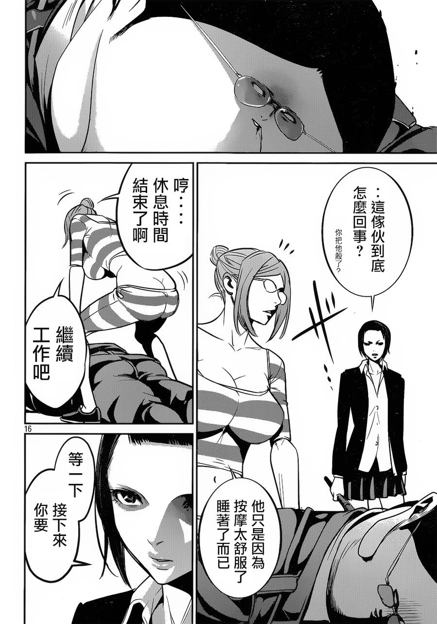 第 16 页