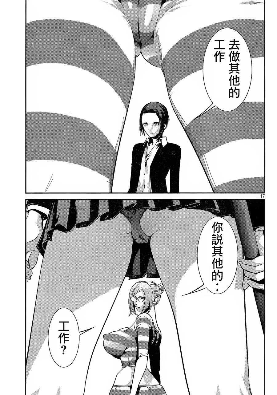 第 17 页