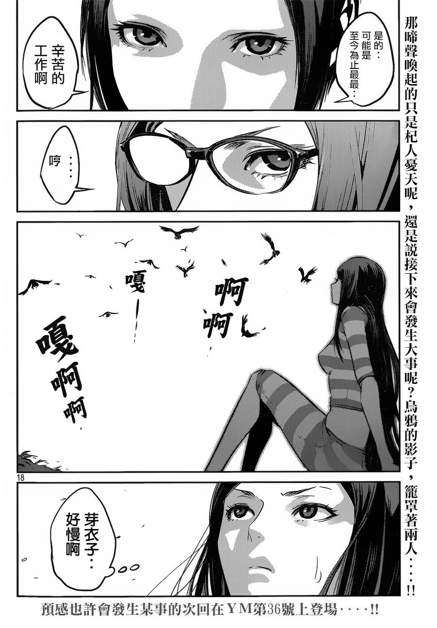 第 18 页