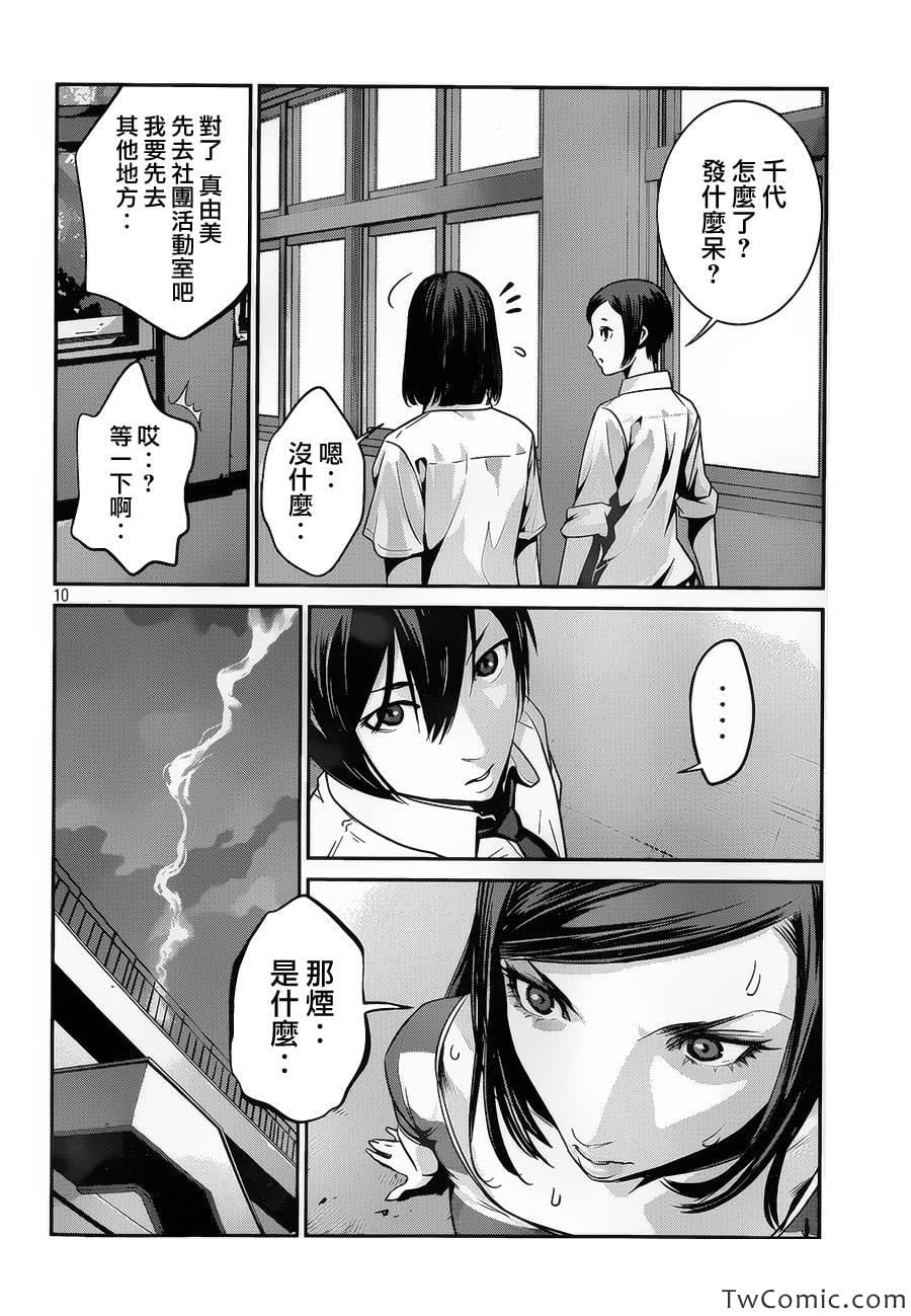 第 10 页