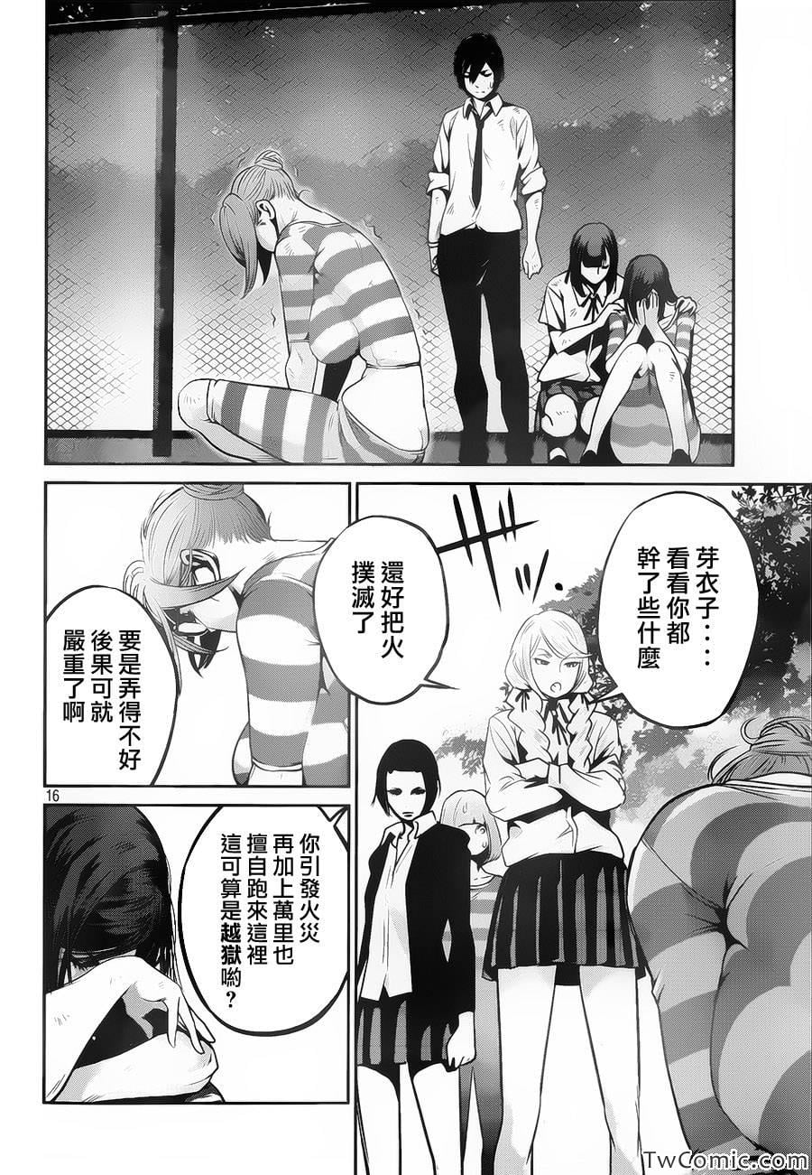 第 17 页
