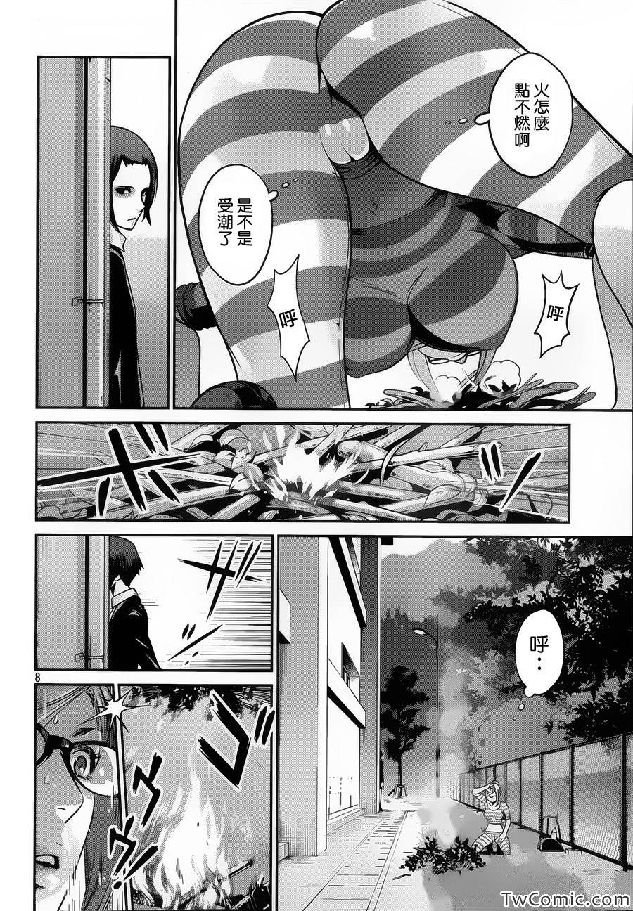 第 8 页