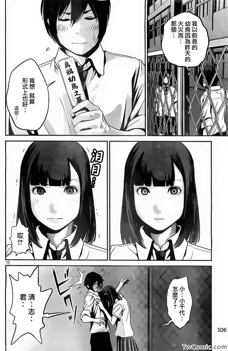 第 10 页