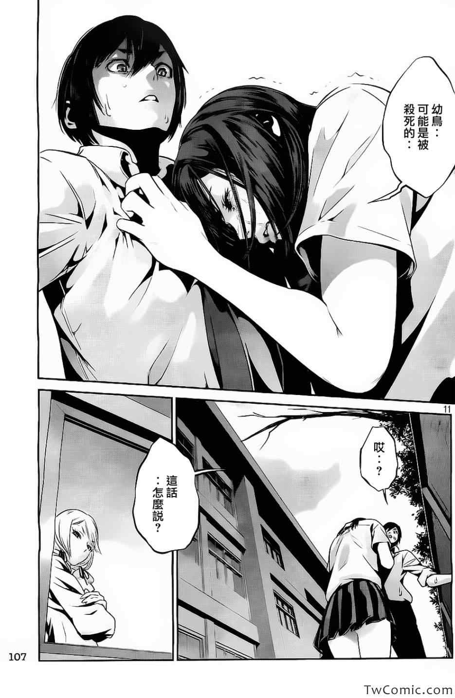 第 12 页