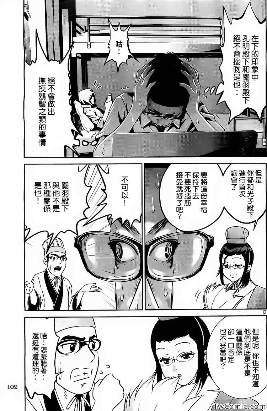 第 14 页