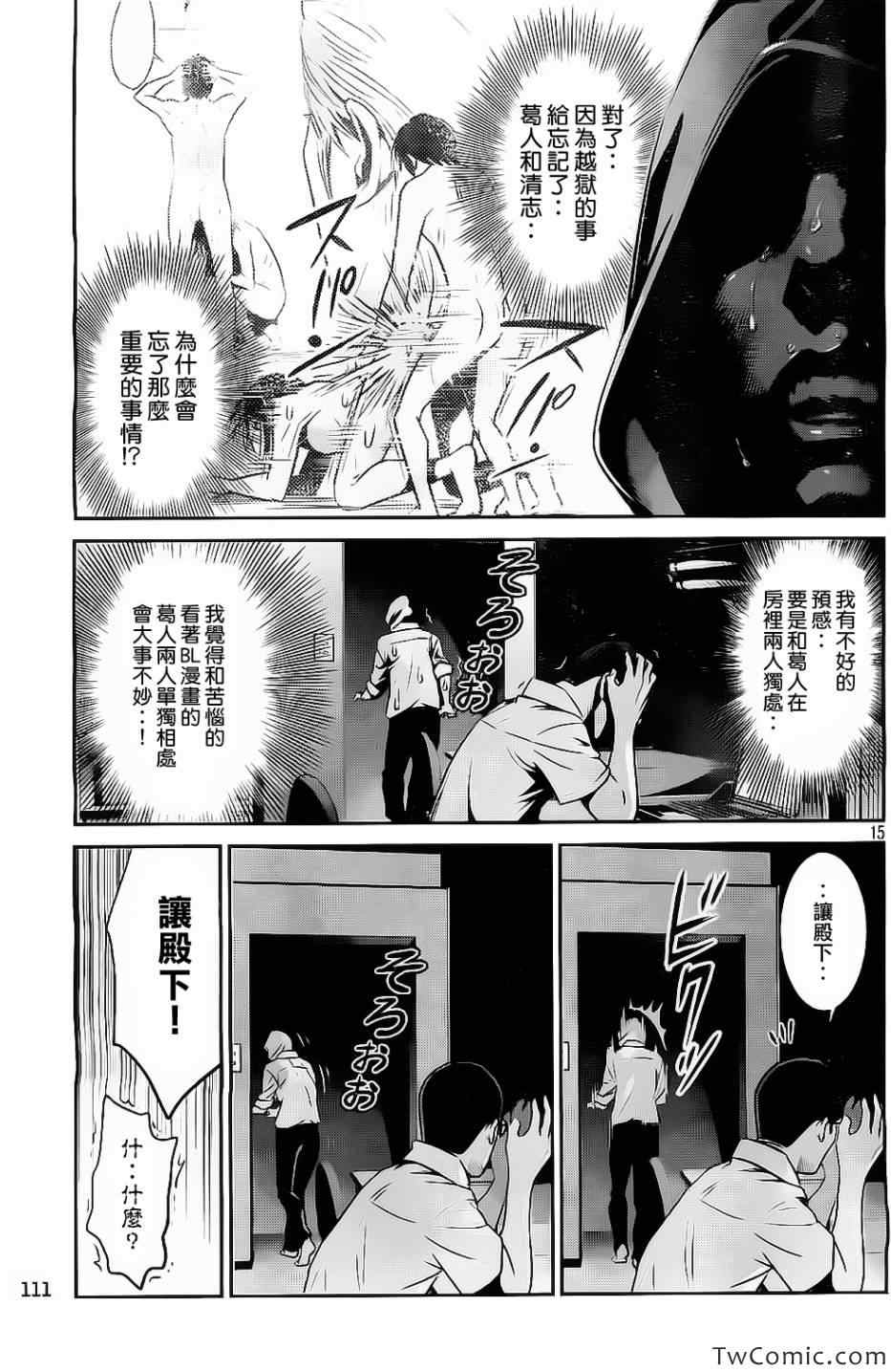 第 16 页