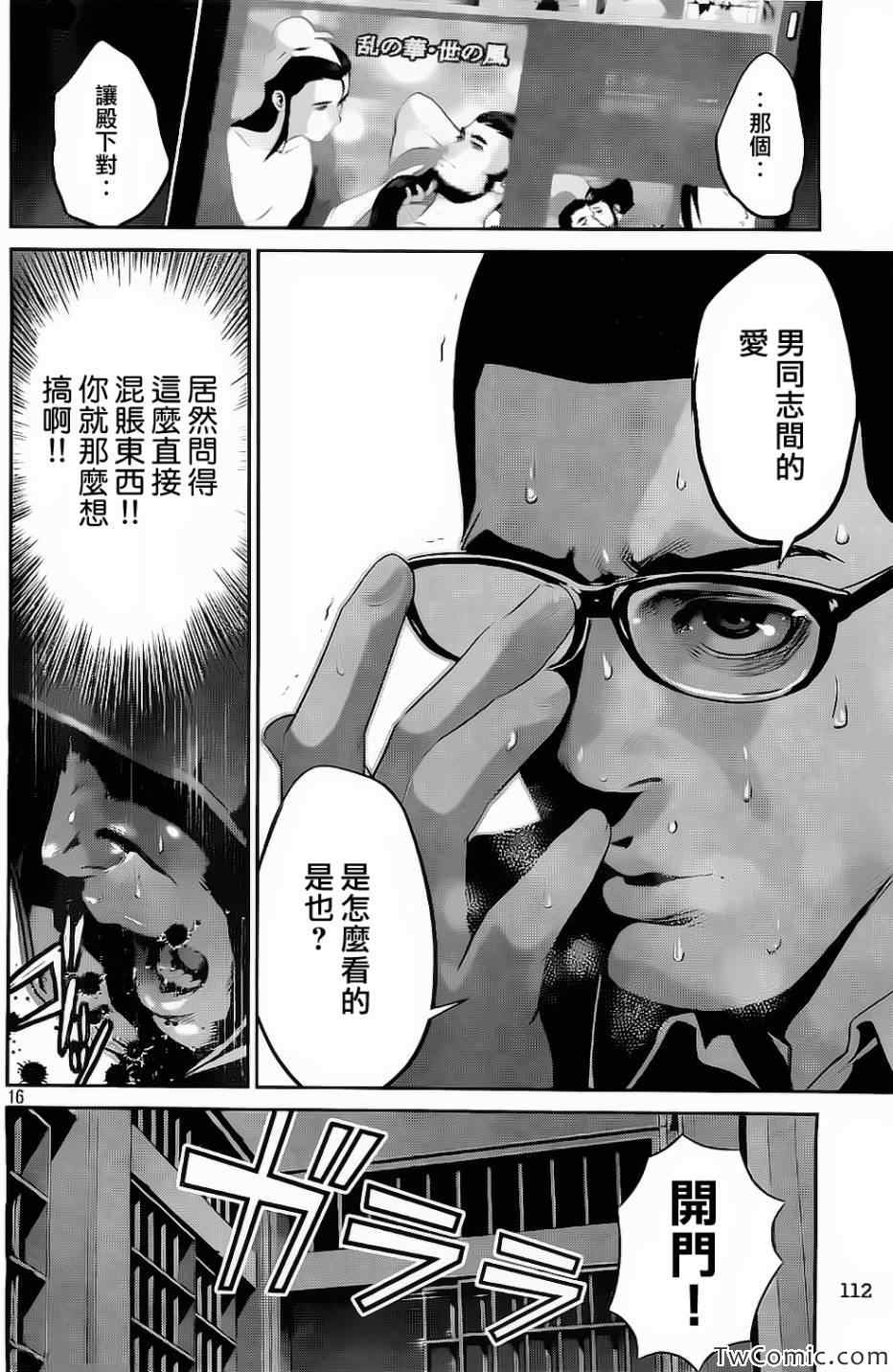 第 17 页