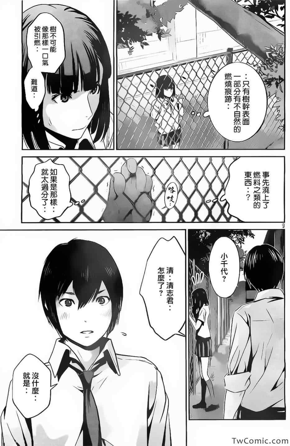 第 9 页