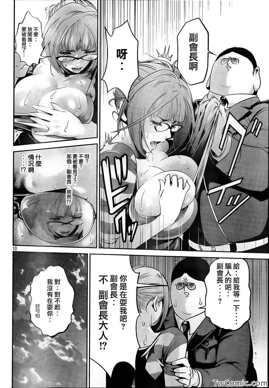 第 10 页