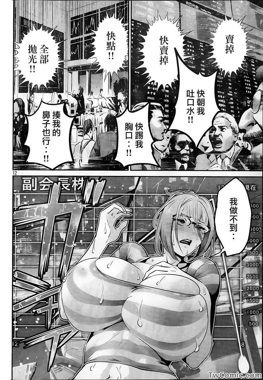 第 13 页