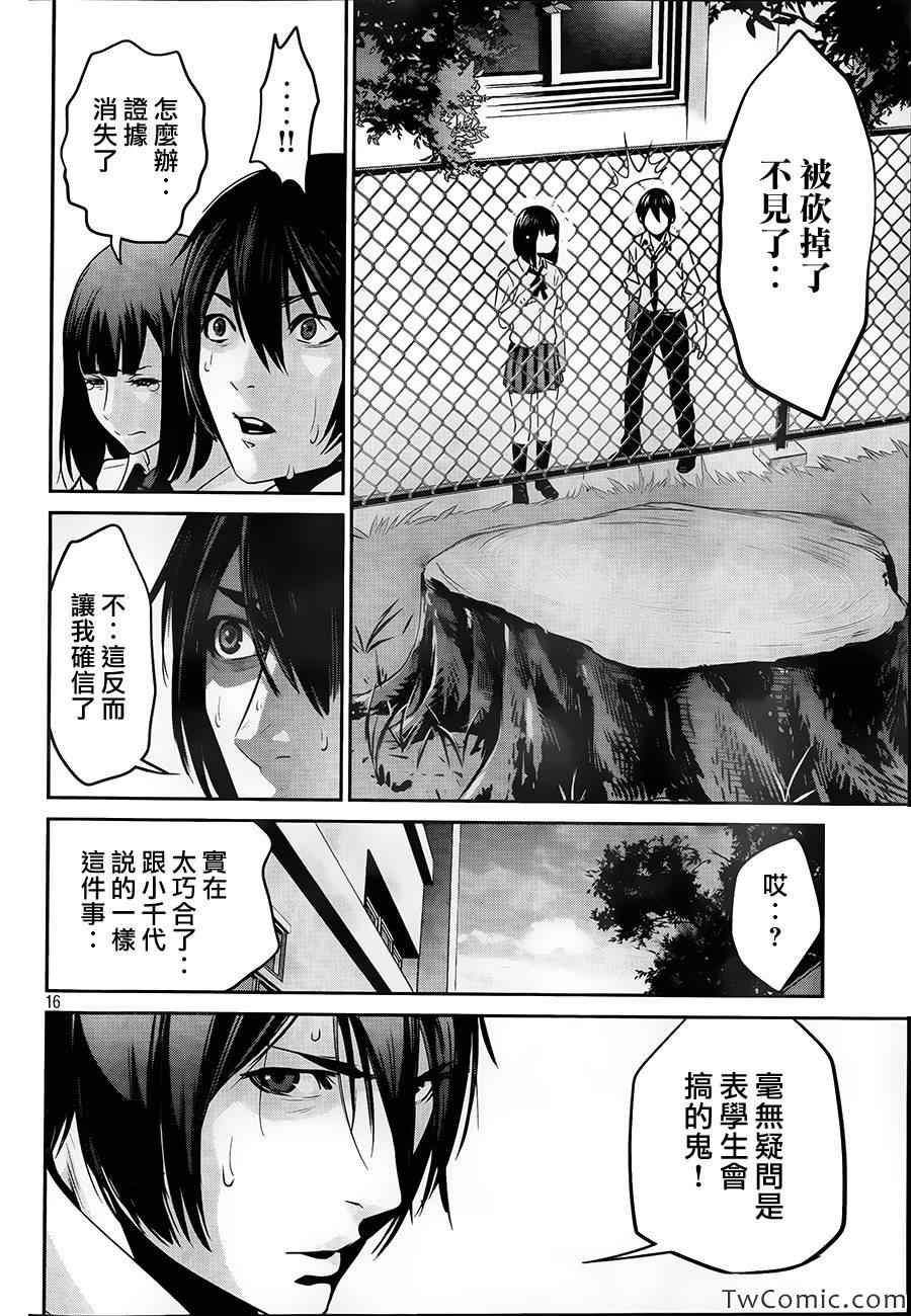 第 17 页