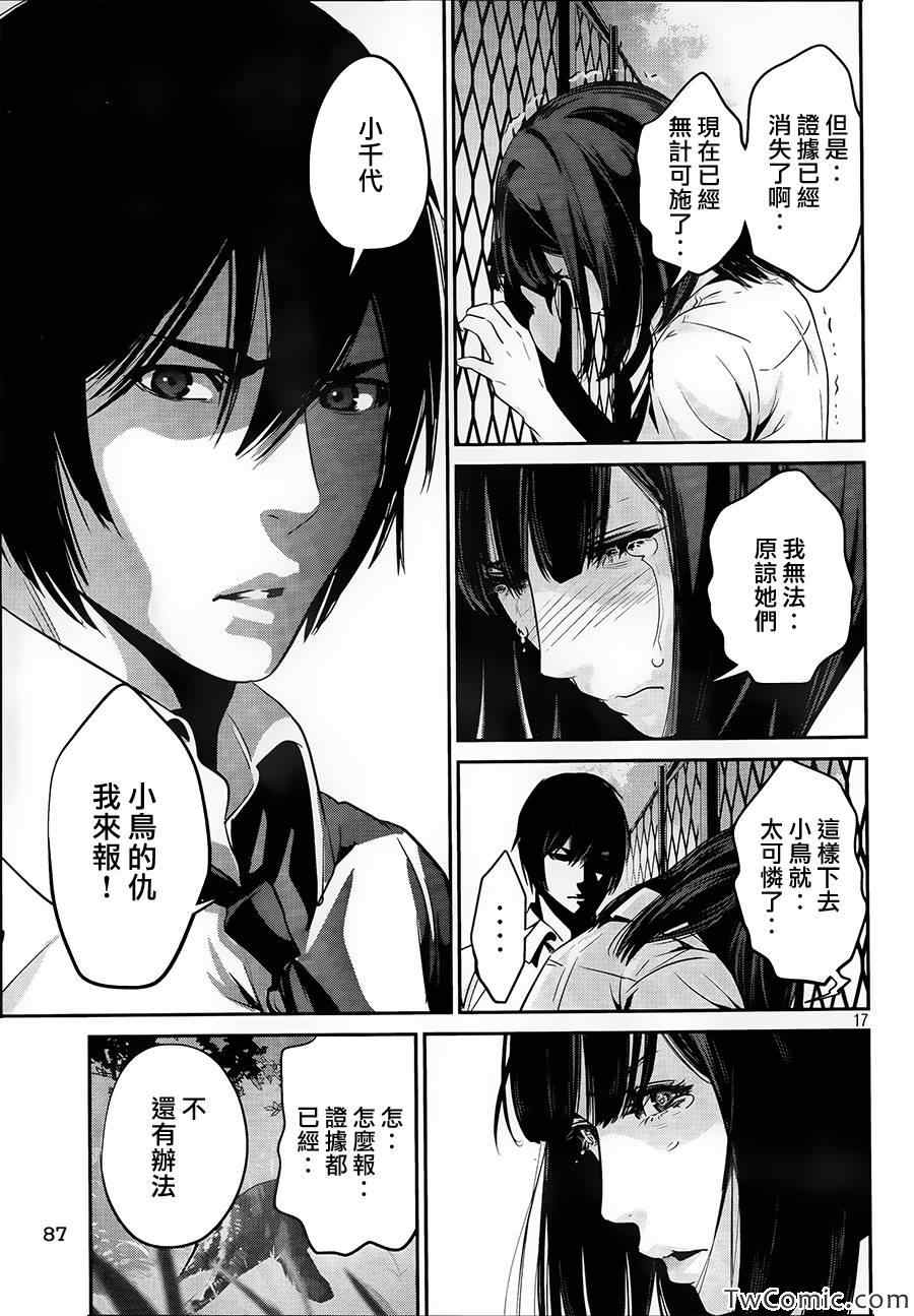 第 18 页