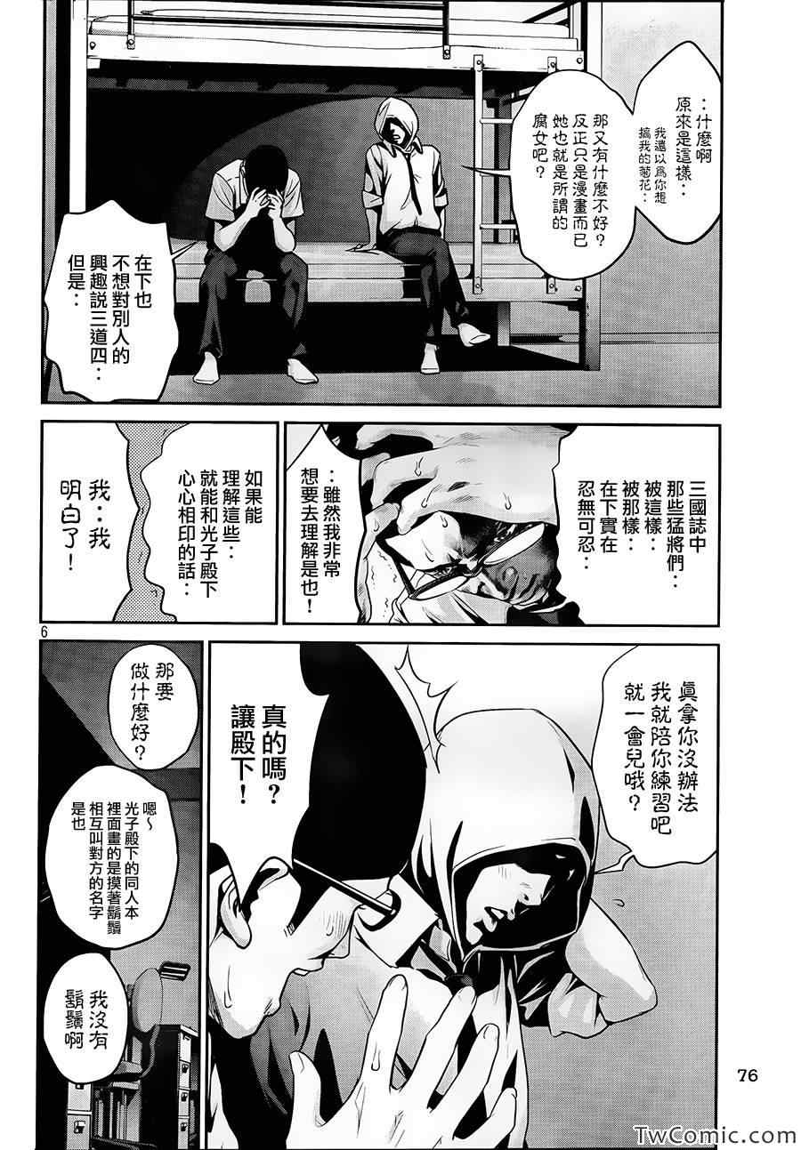 第 6 页