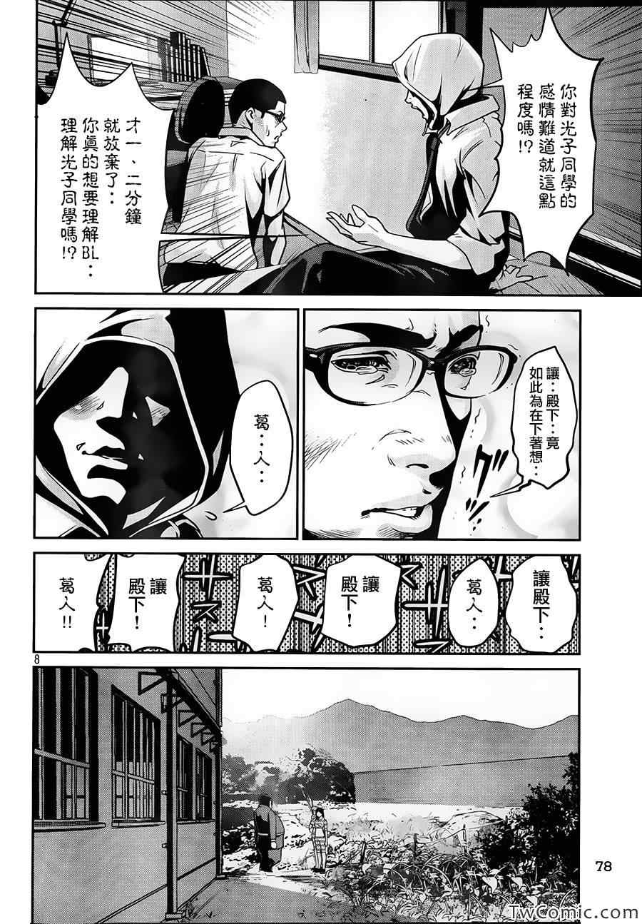 第 8 页