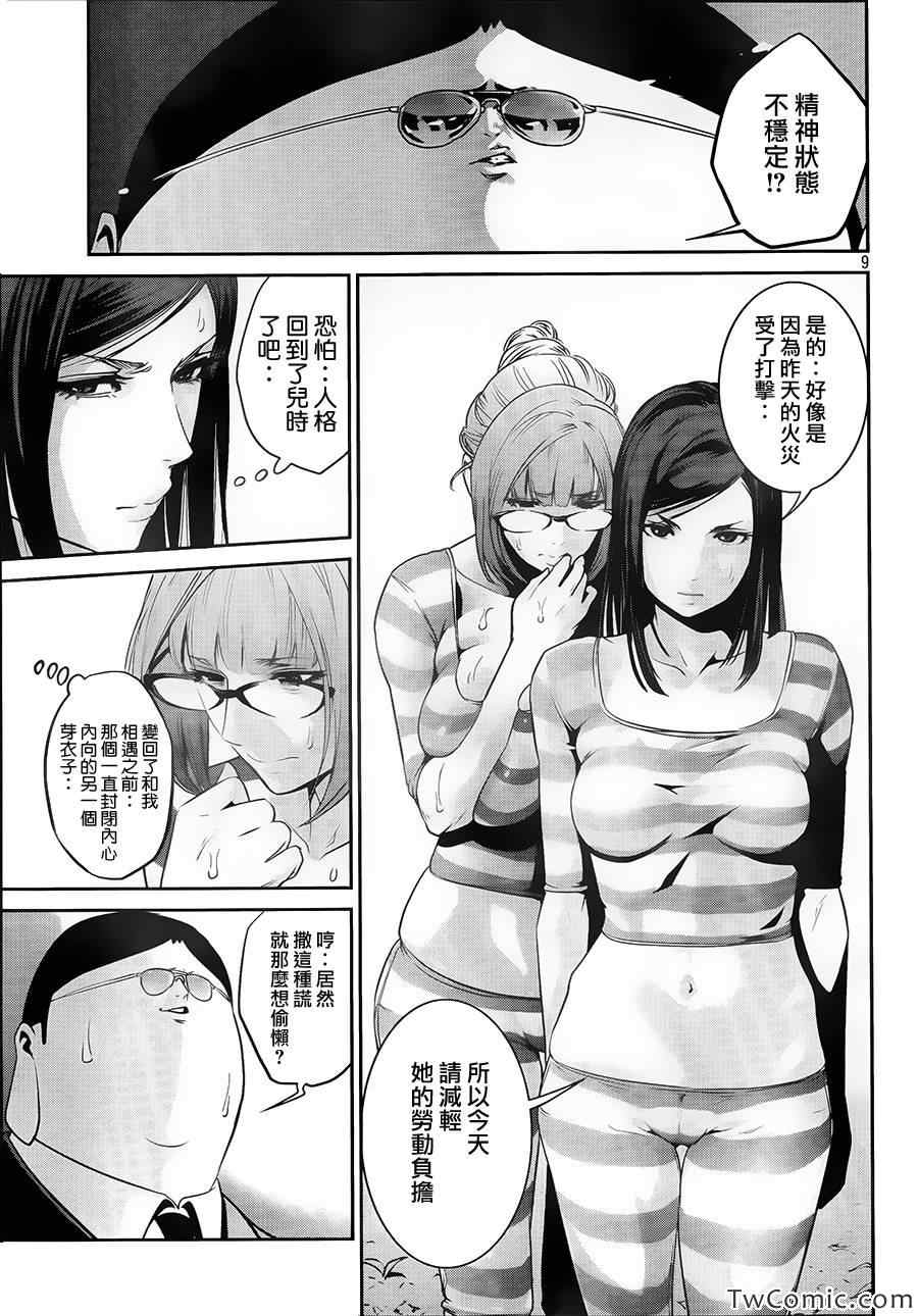 第 9 页