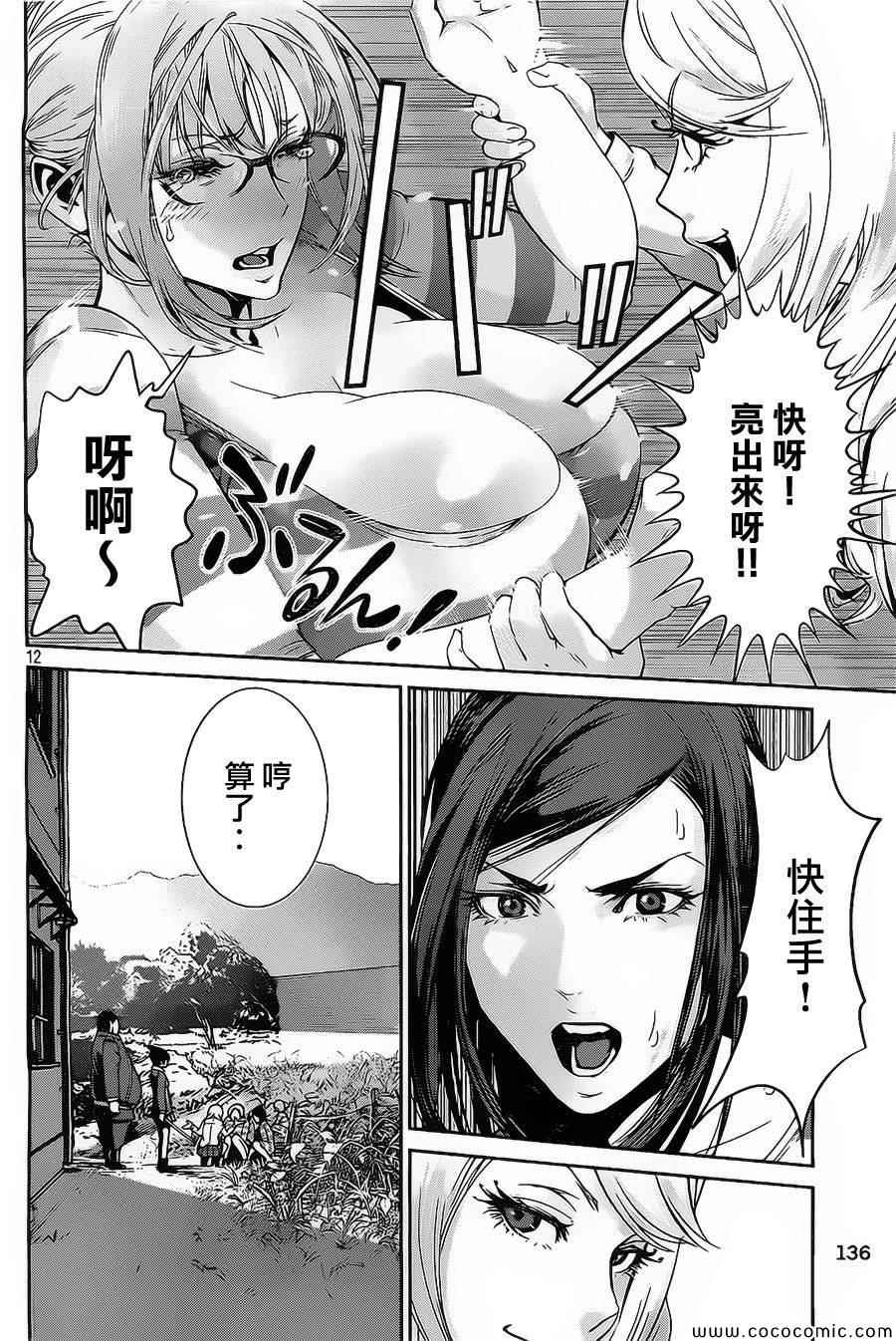 第 12 页