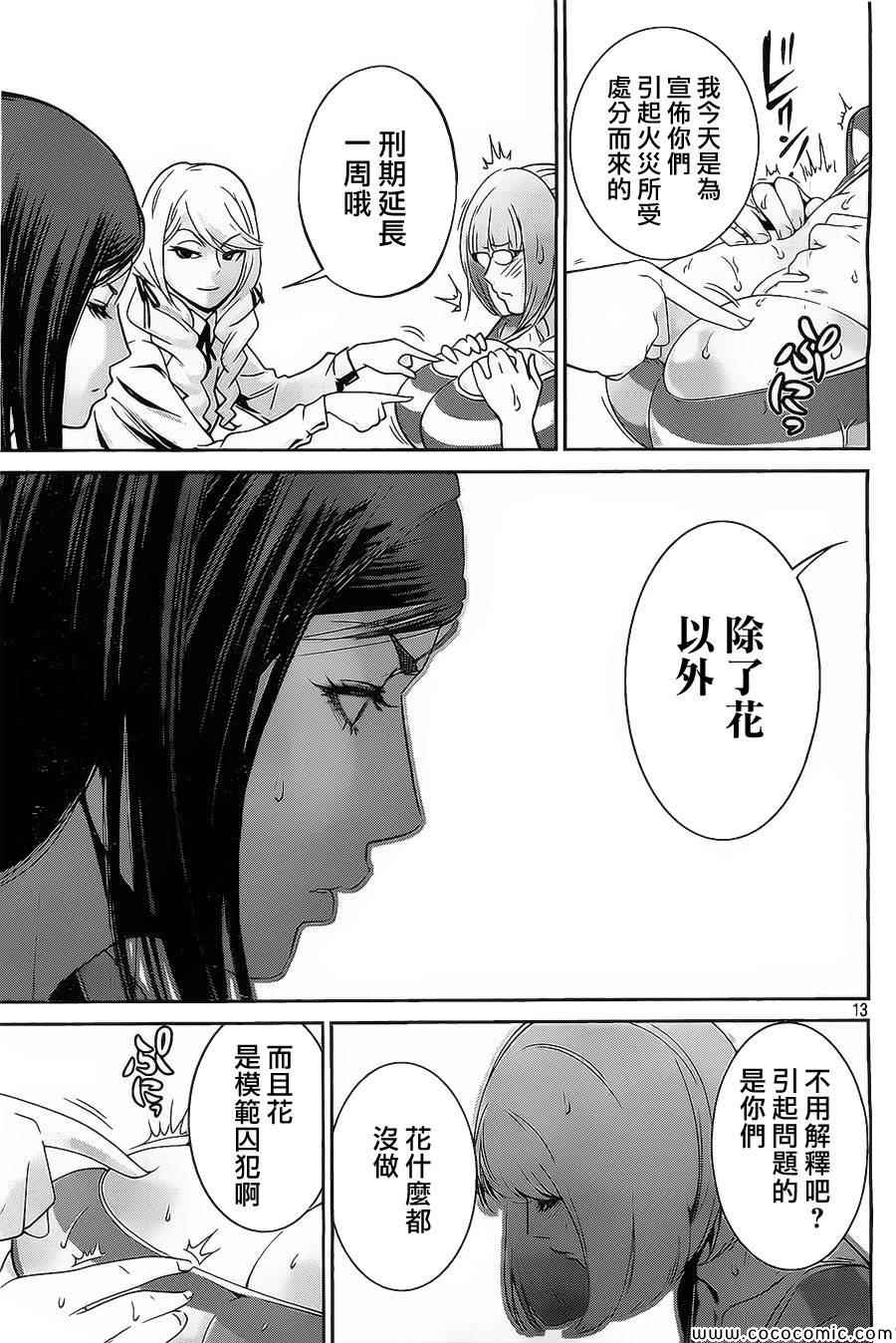 第 13 页
