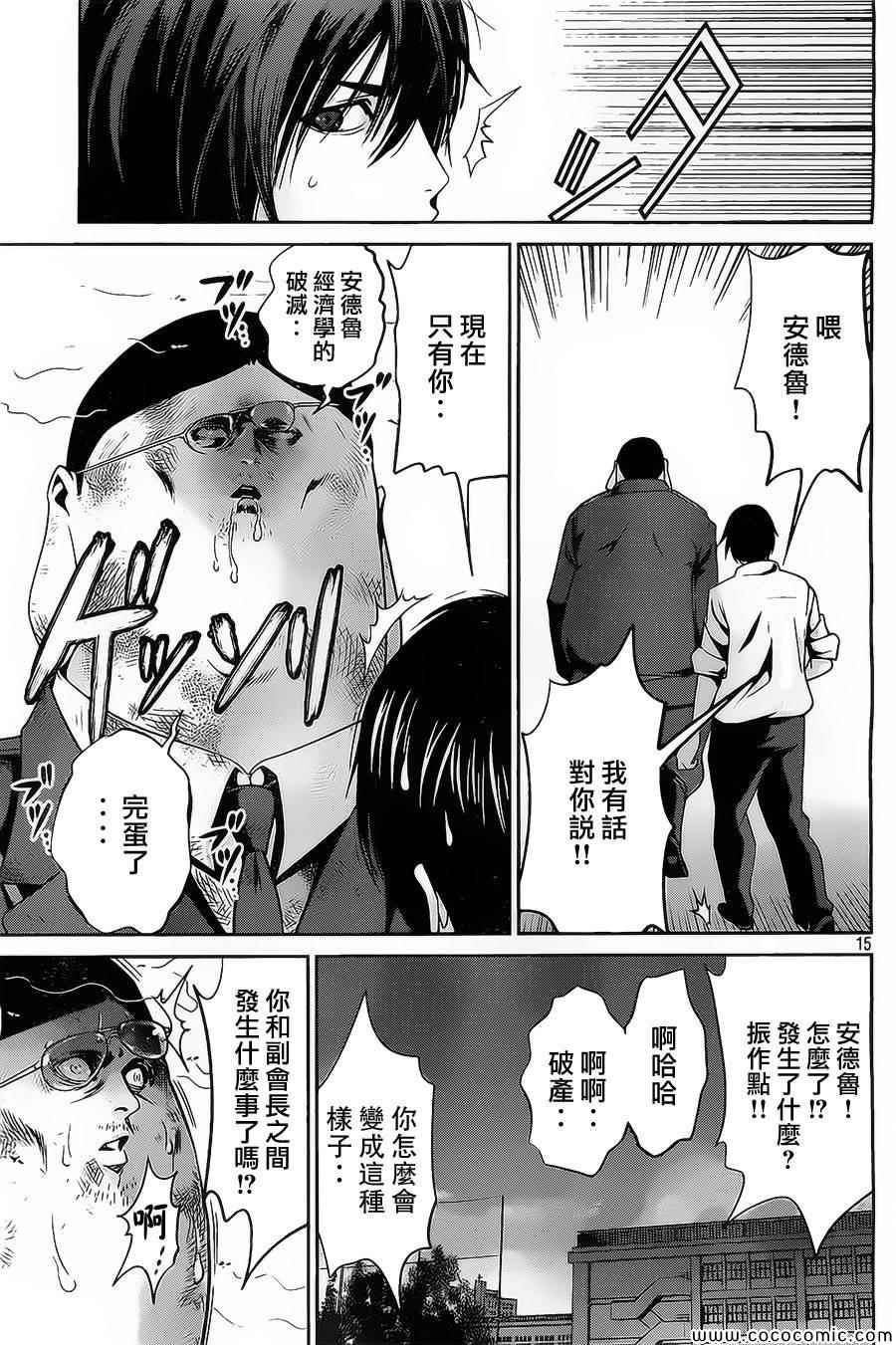 第 15 页
