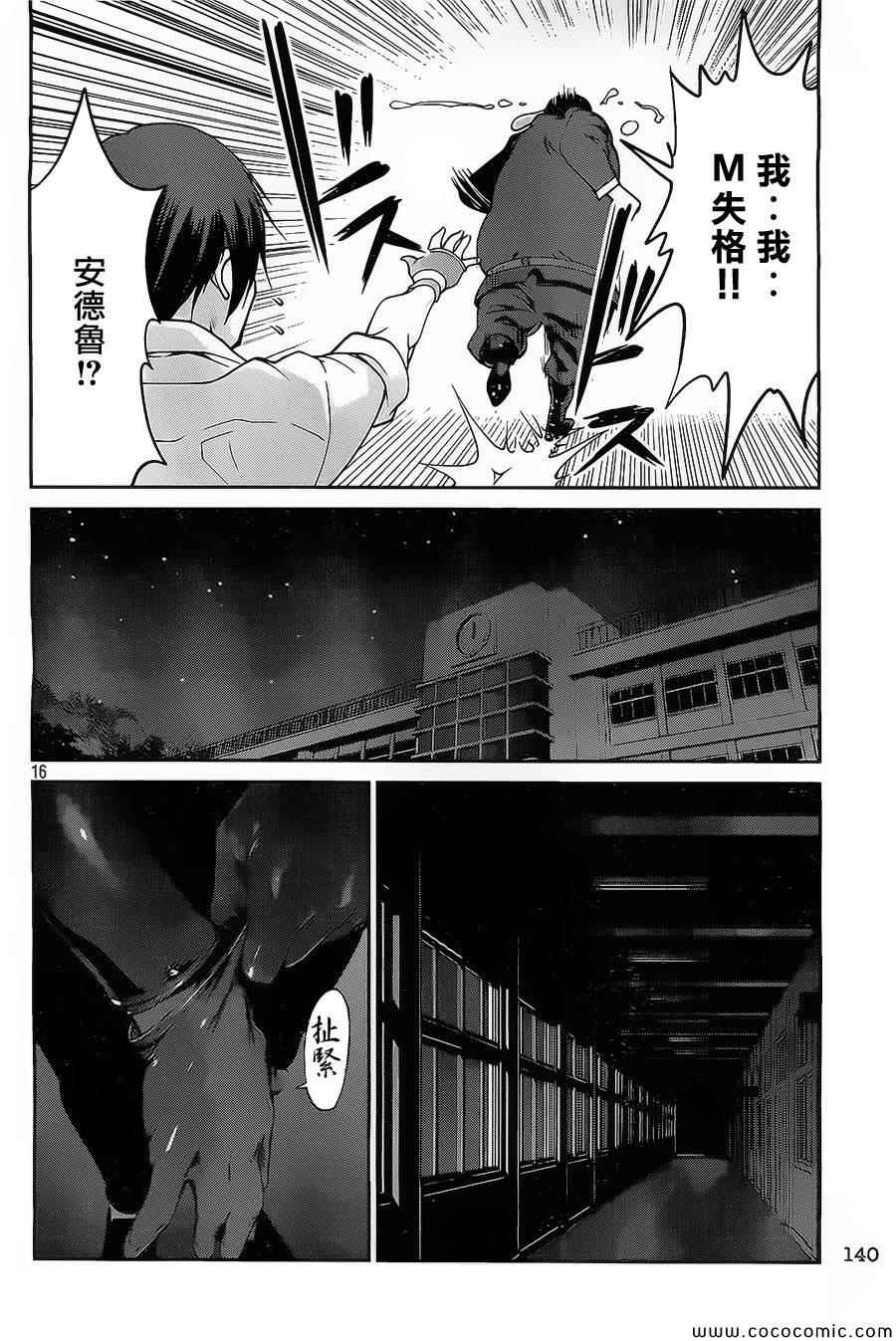 第 16 页