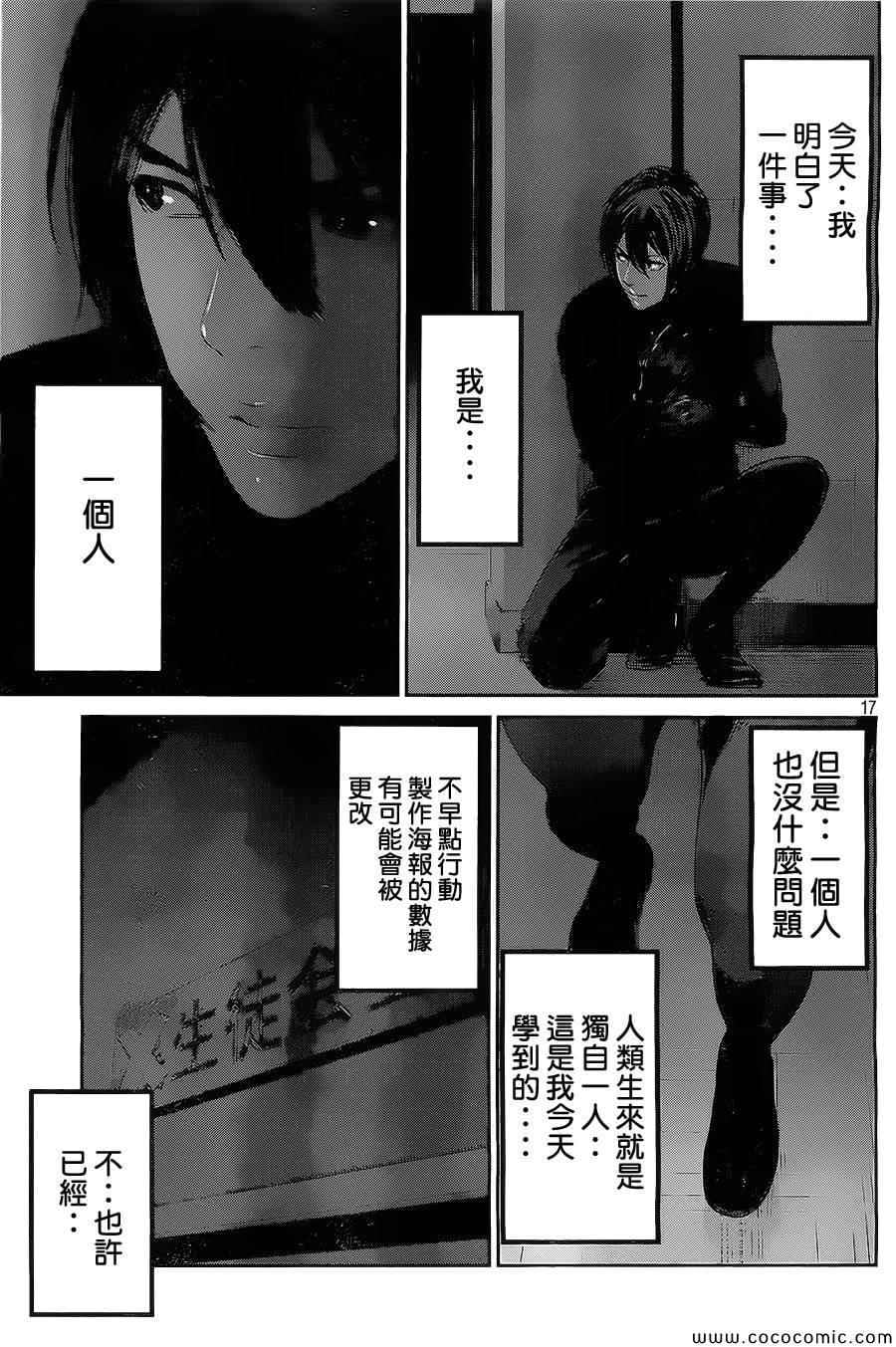 第 17 页