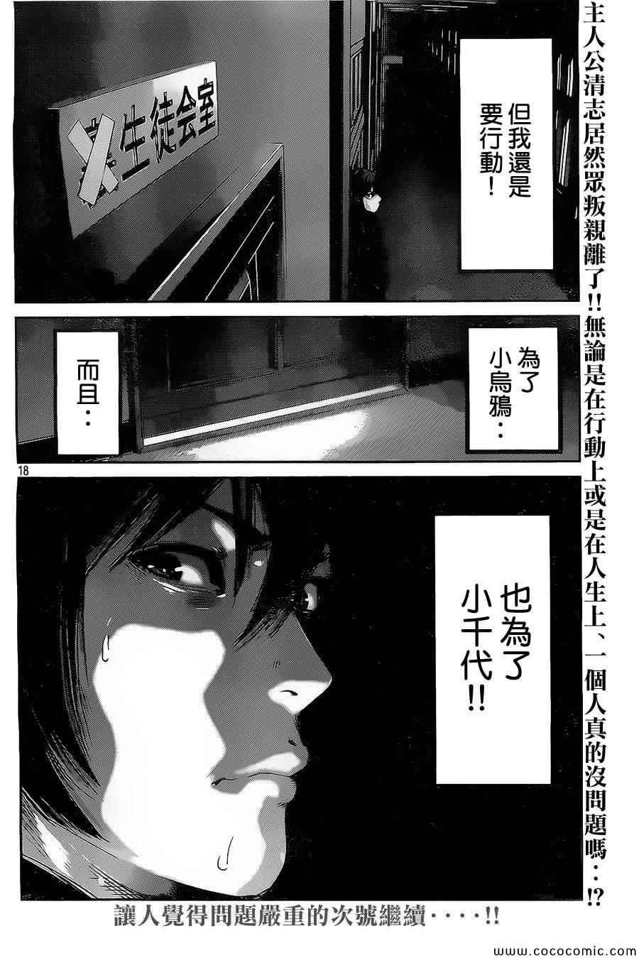 第 18 页