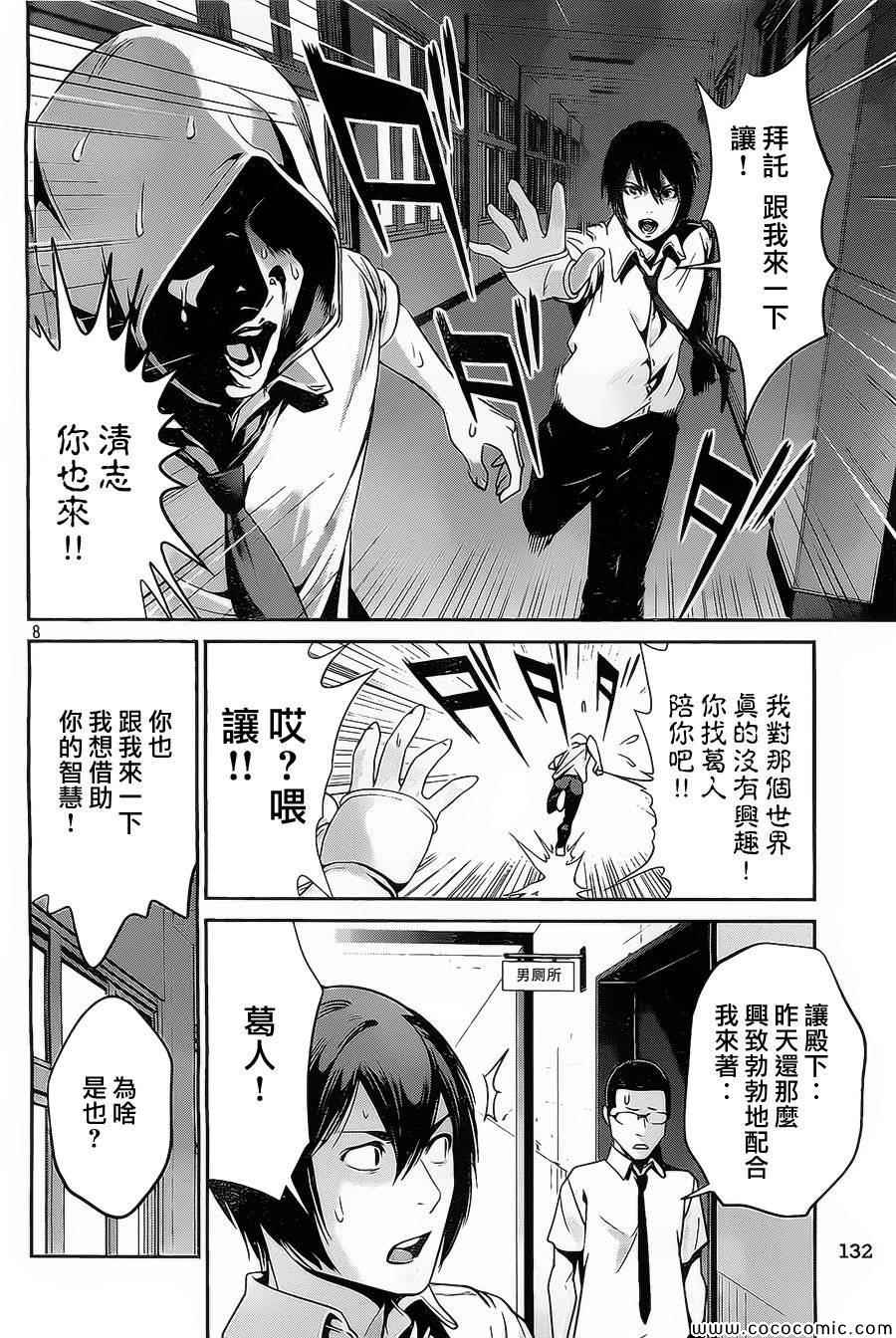 第 8 页