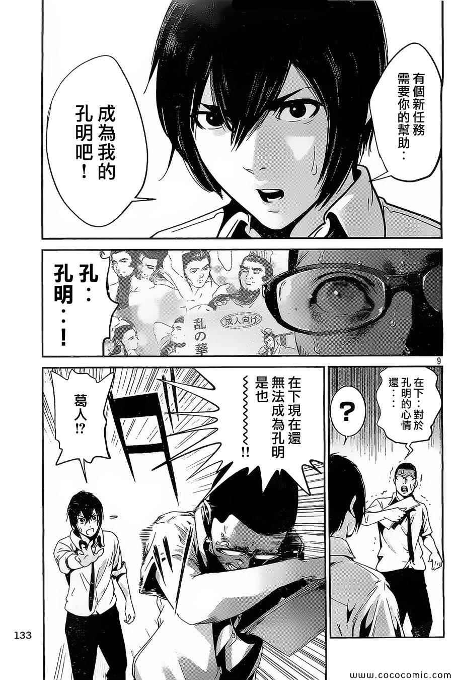 第 9 页
