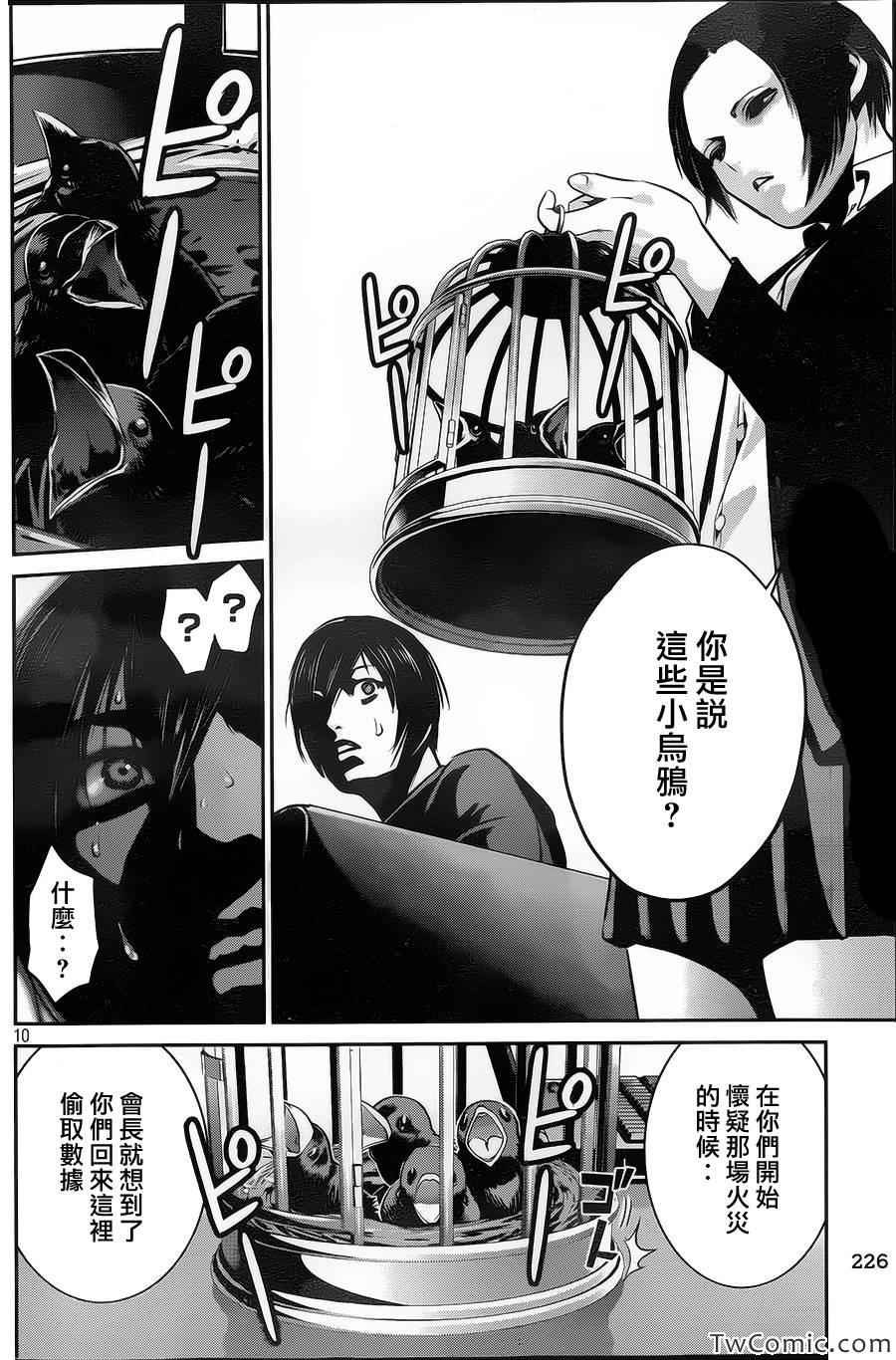第 10 页