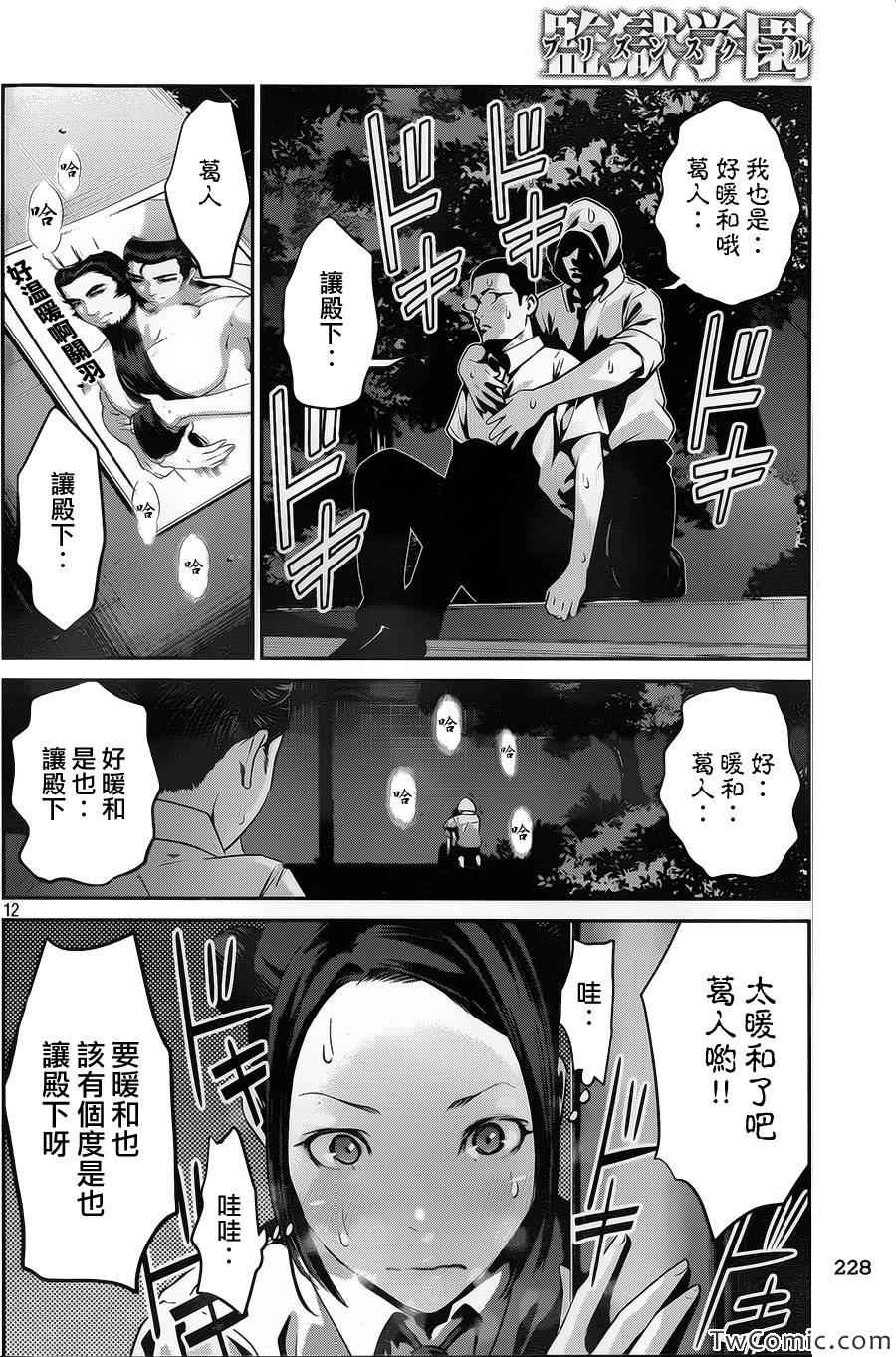 第 13 页