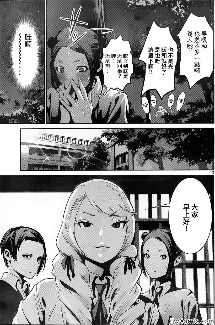第 14 页