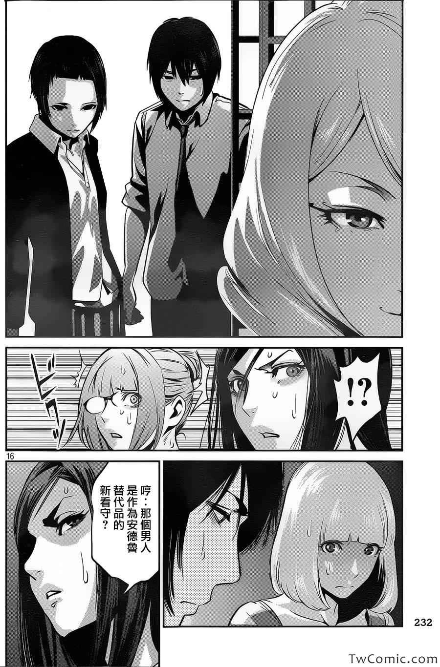 第 17 页