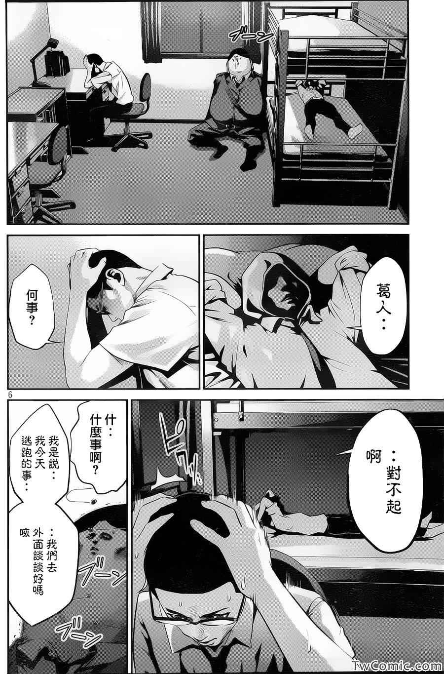 第 6 页