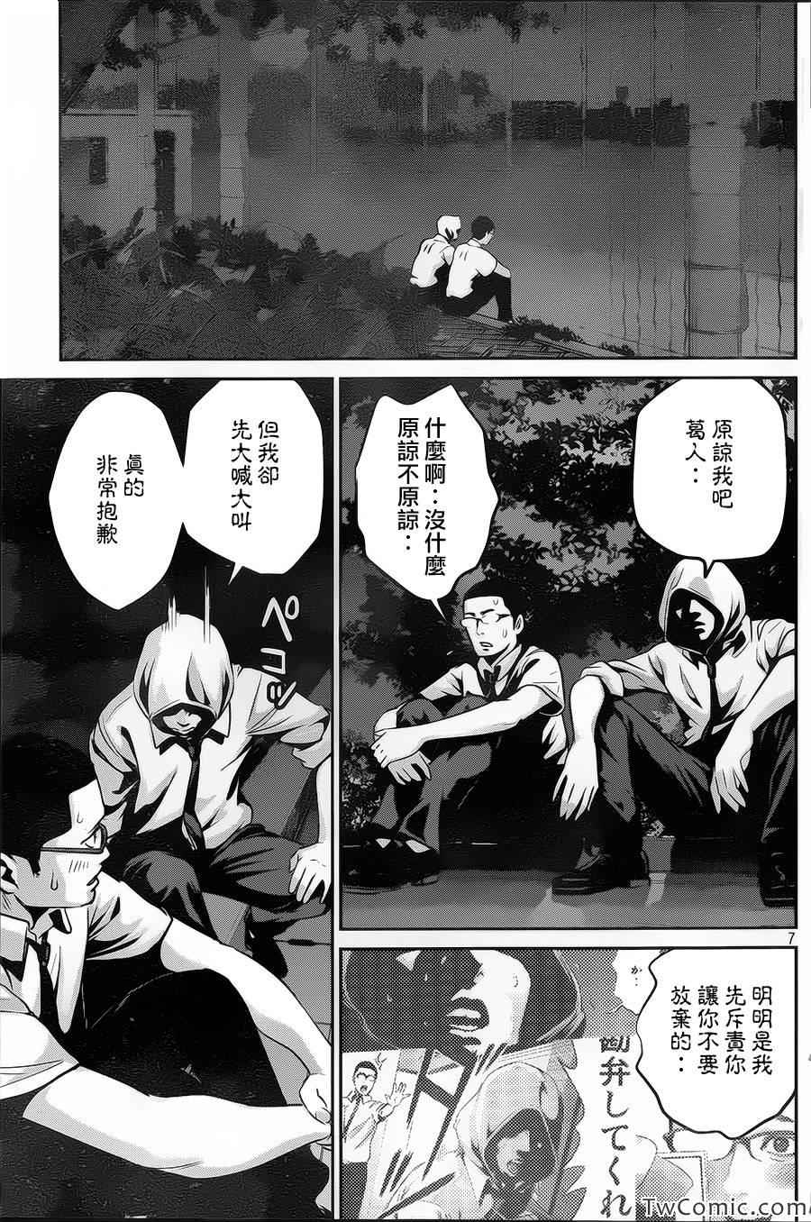 第 7 页