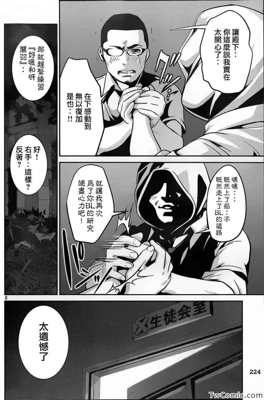 第 8 页