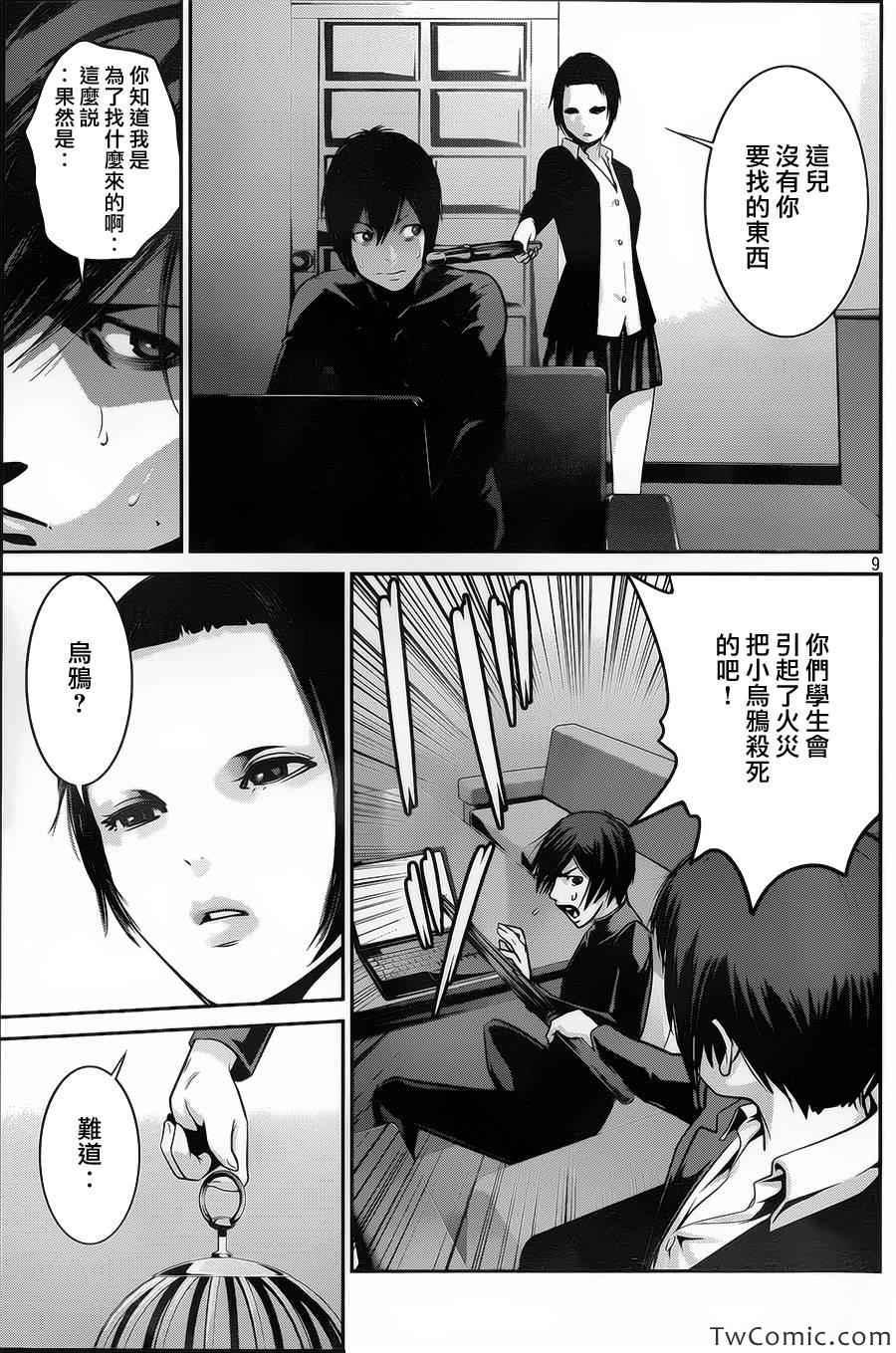 第 9 页
