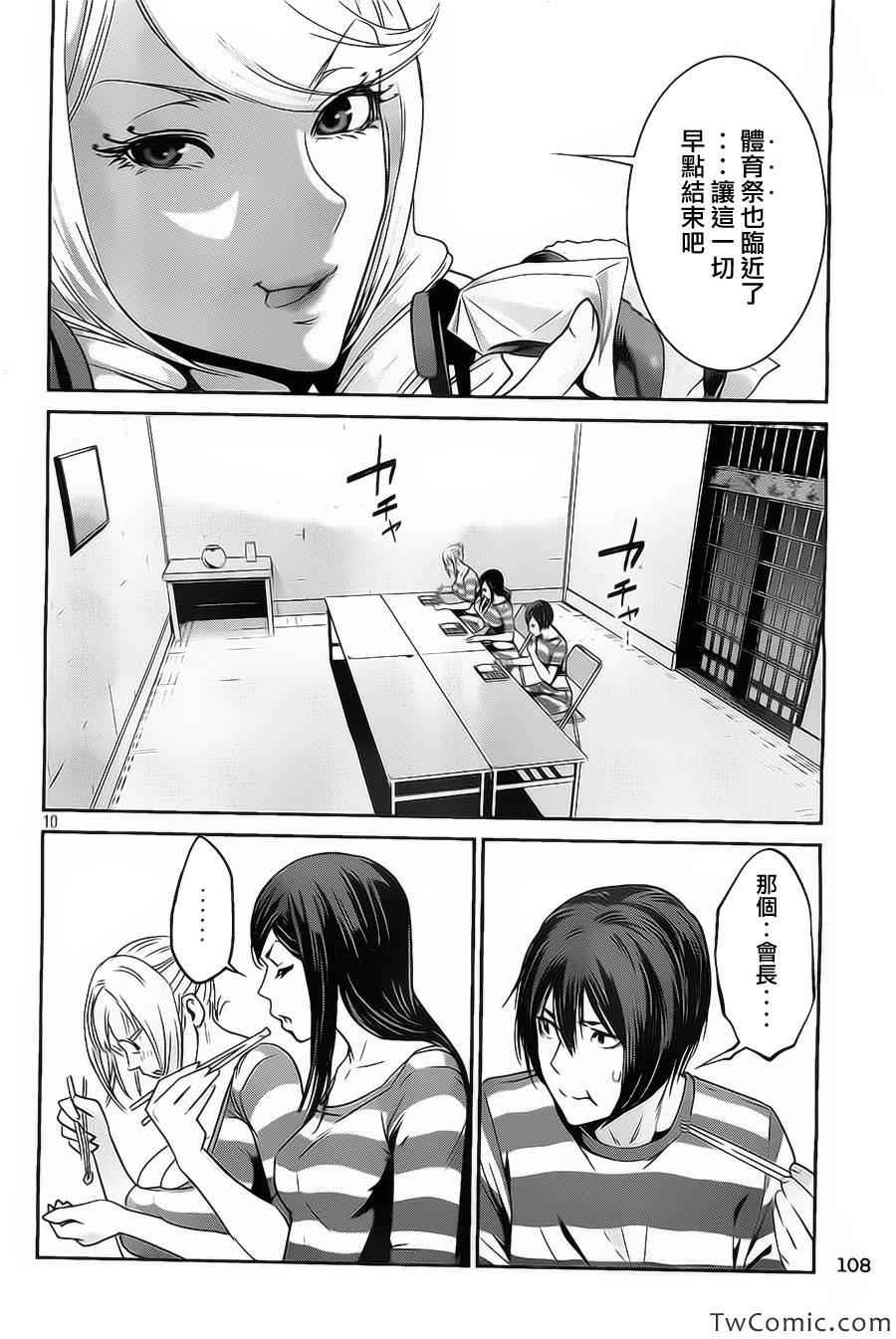 第 10 页