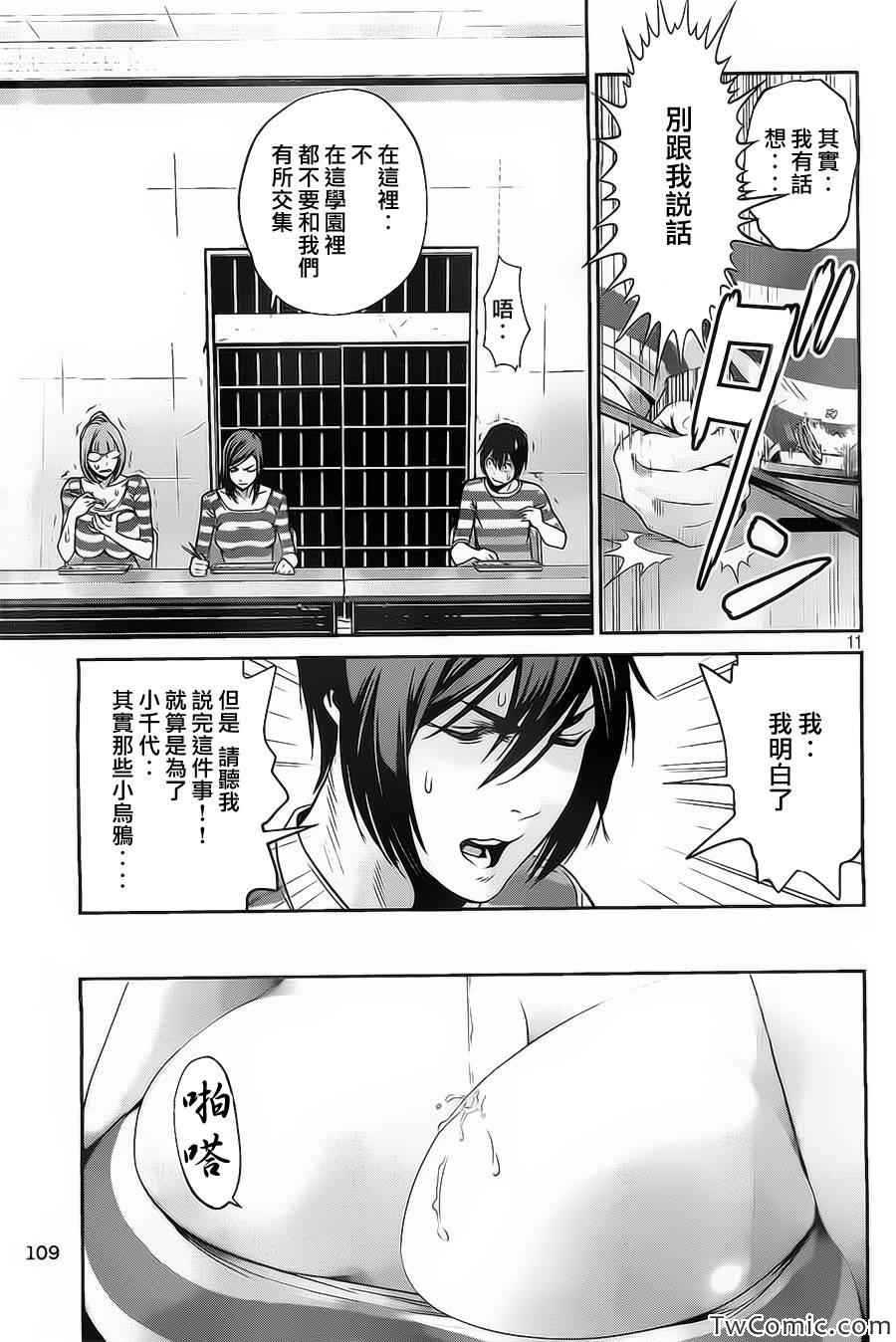 第 12 页