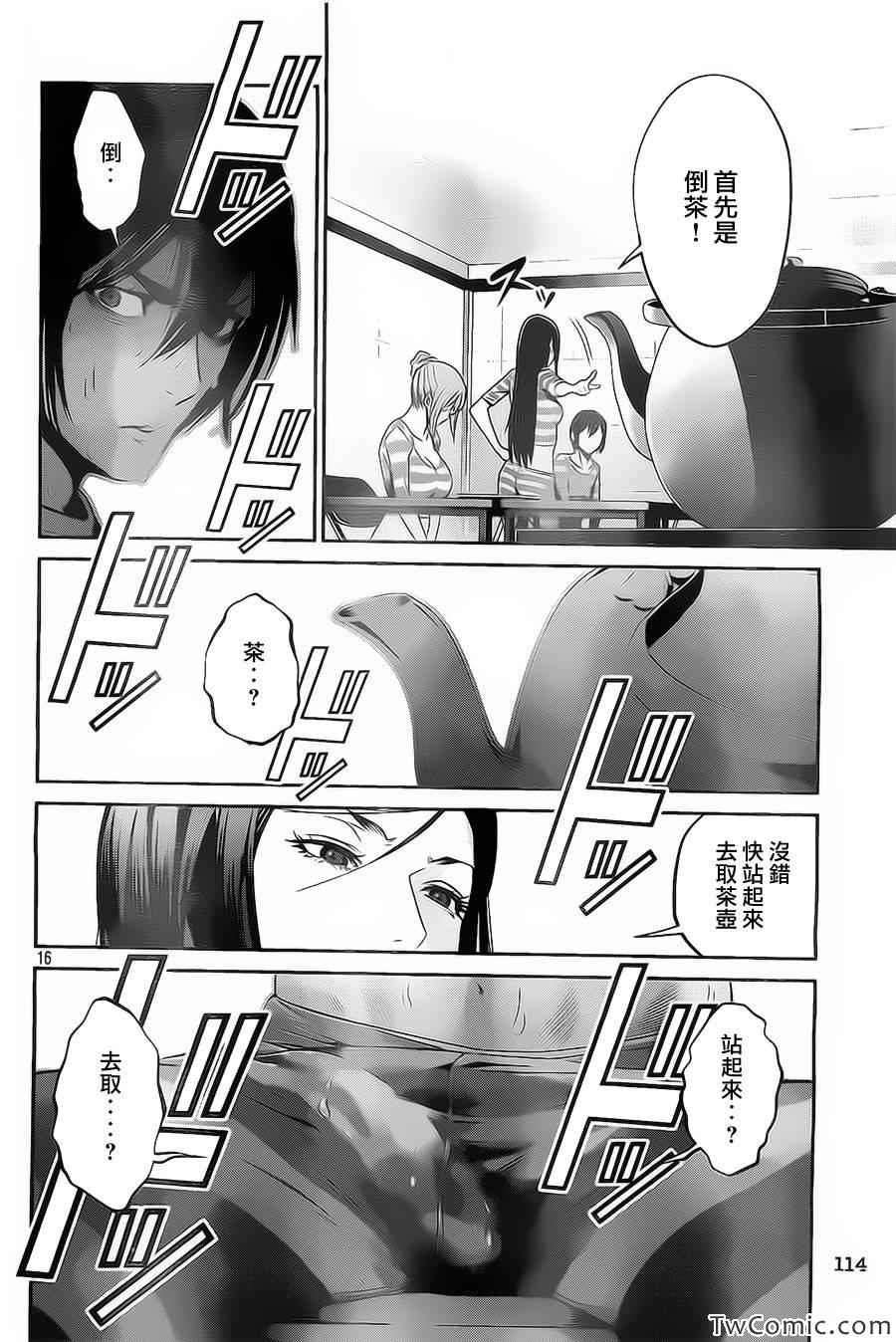 第 17 页