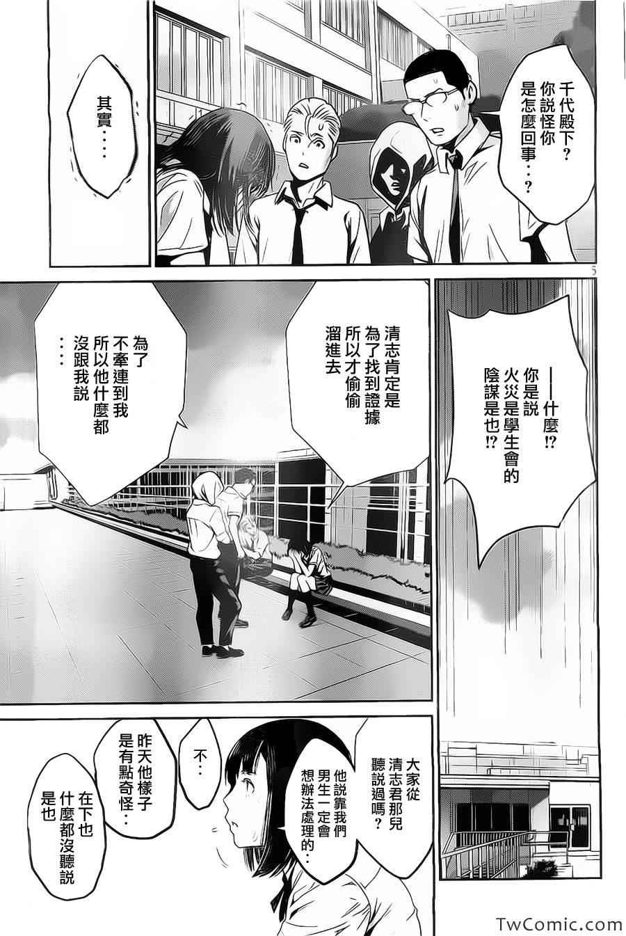 第 5 页