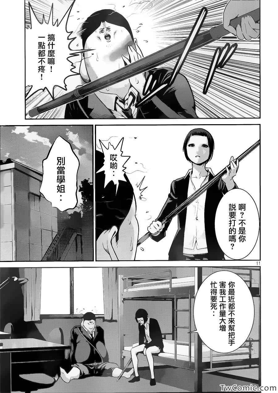 第 12 页