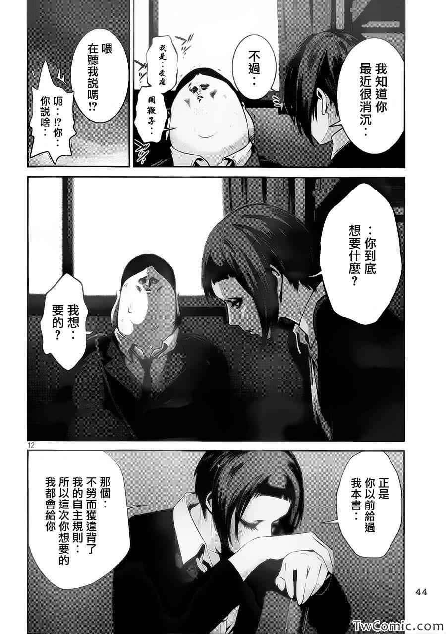 第 13 页