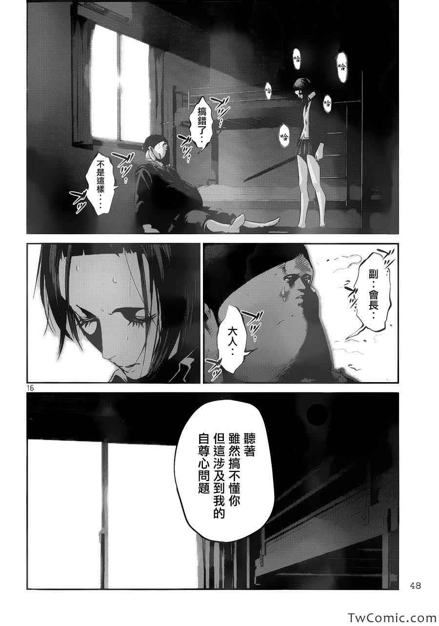 第 17 页