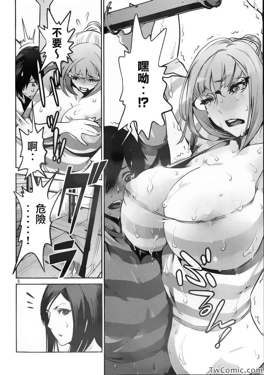 第 8 页