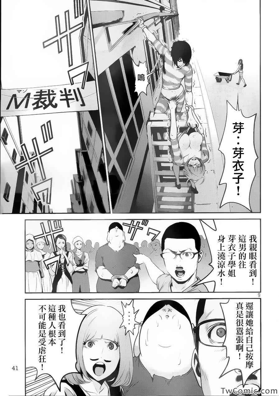 第 9 页
