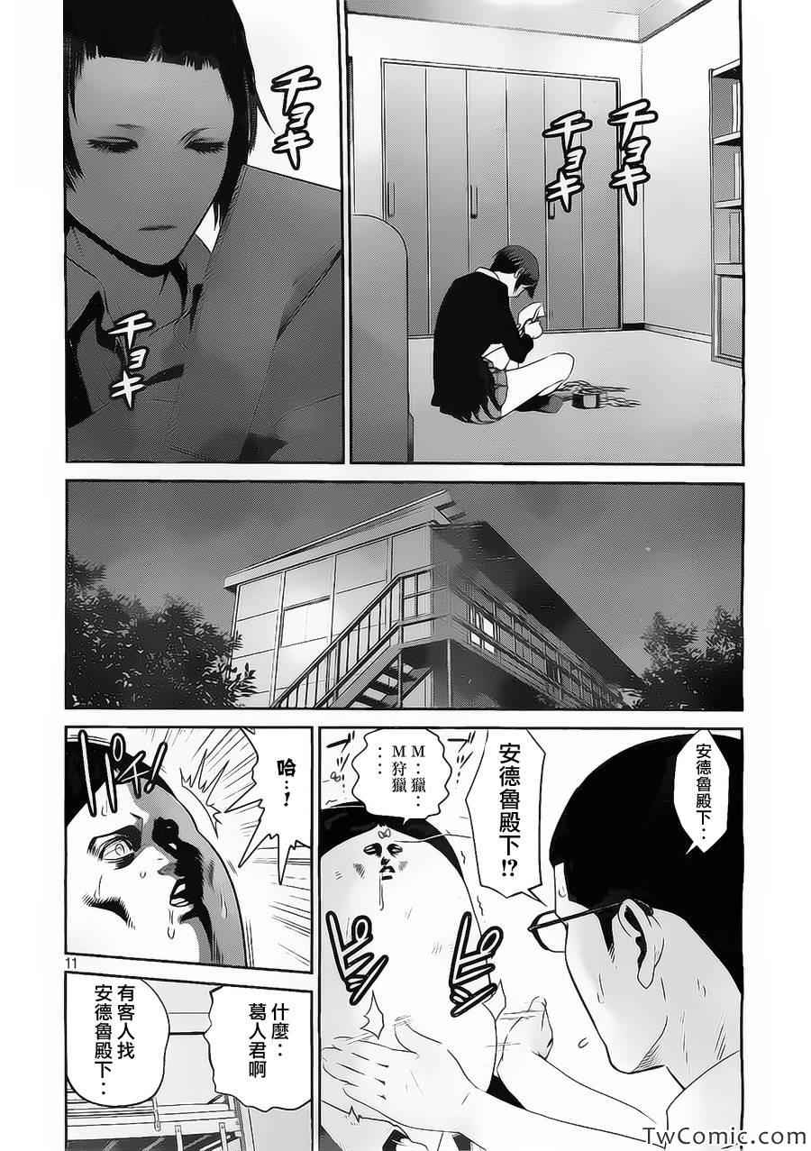 第 10 页