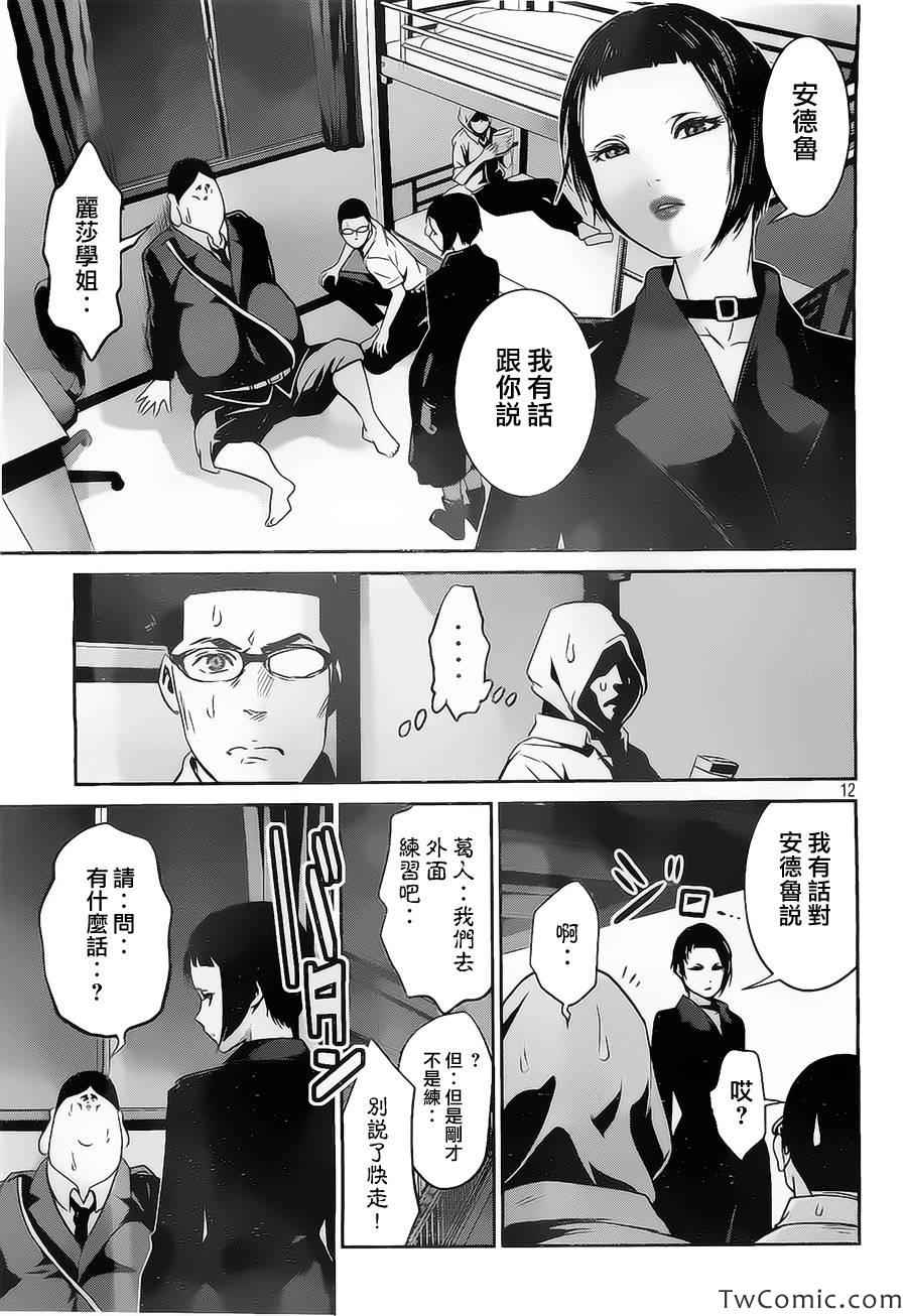 第 12 页