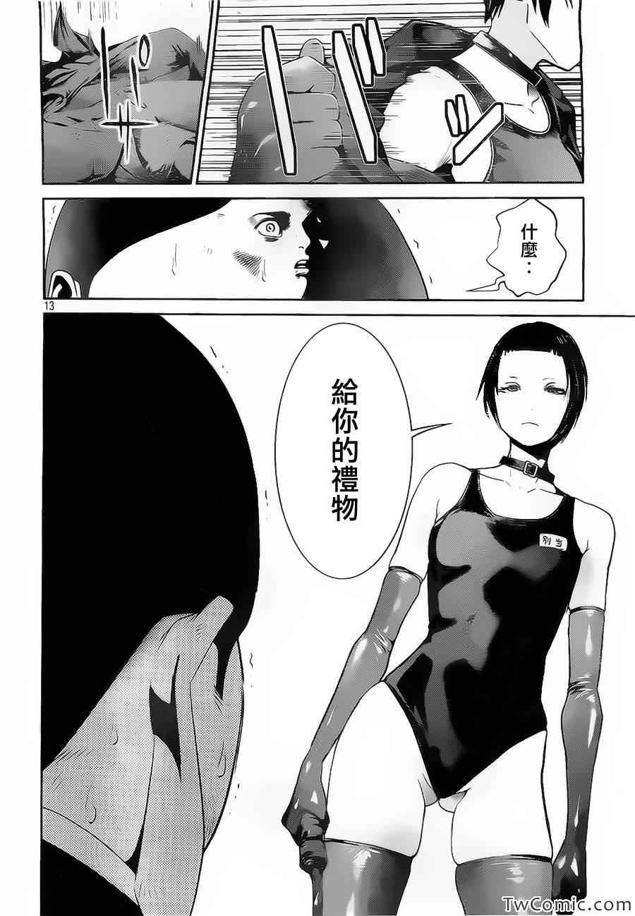 第 13 页