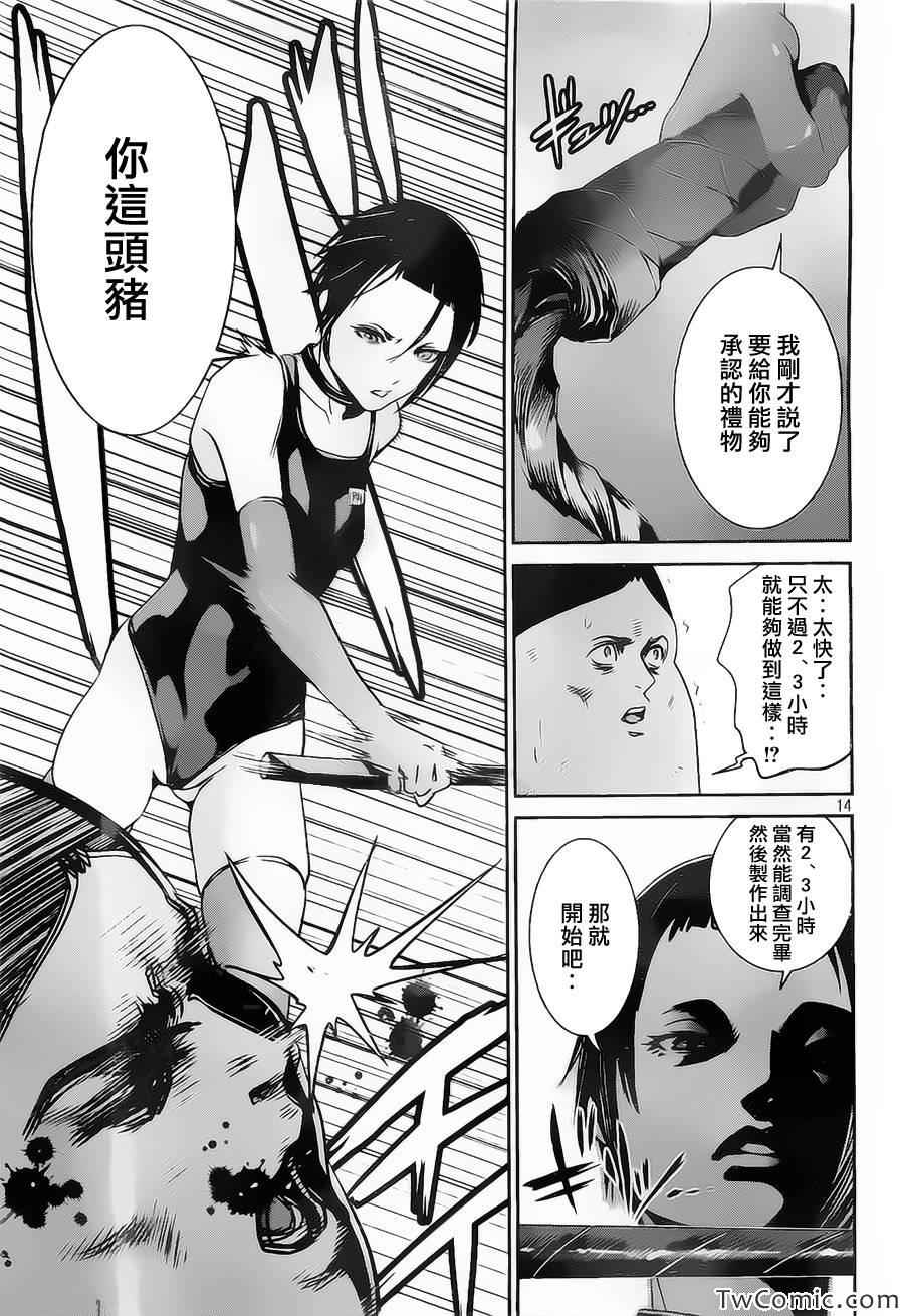 第 14 页