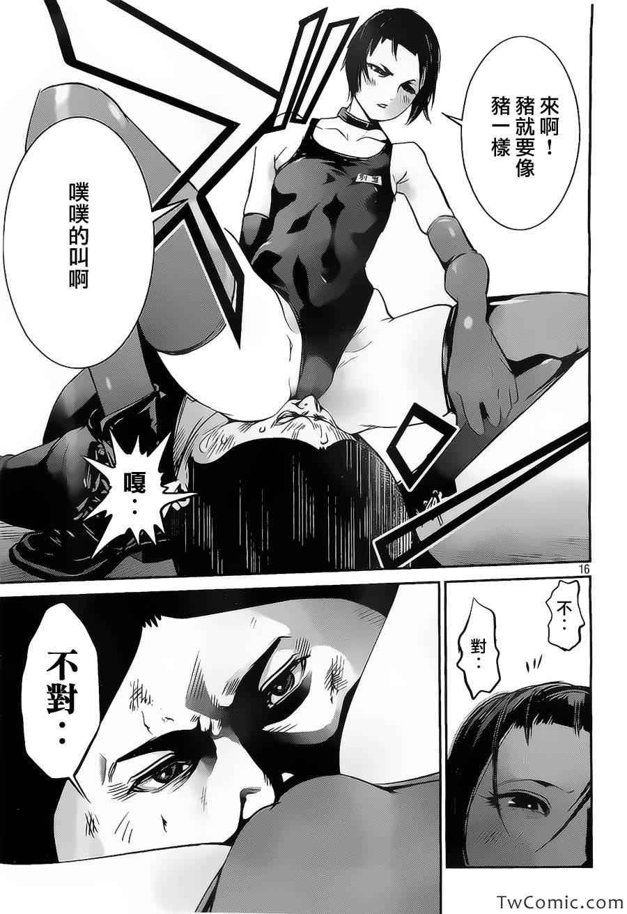 第 16 页